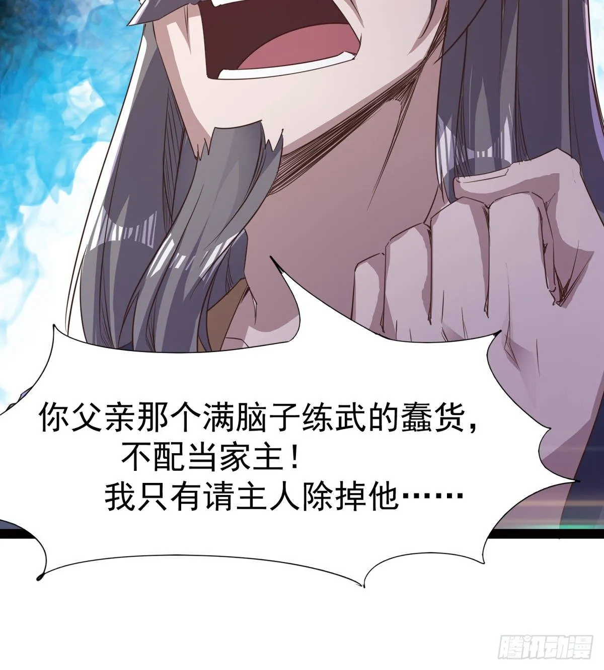 内奸现身 第52页