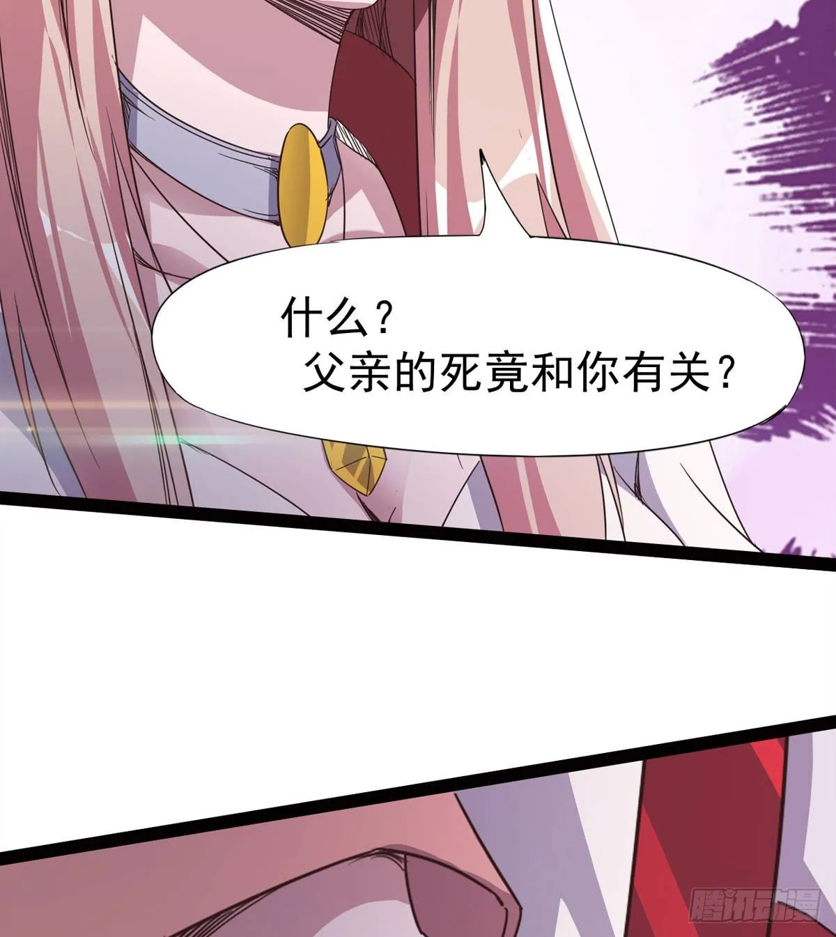 内奸现身 第54页