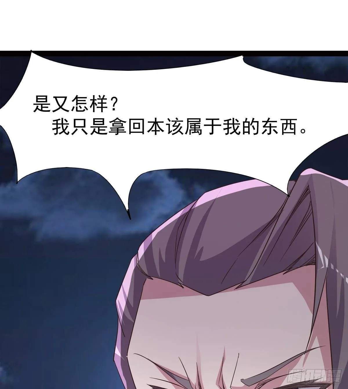 内奸现身 第56页