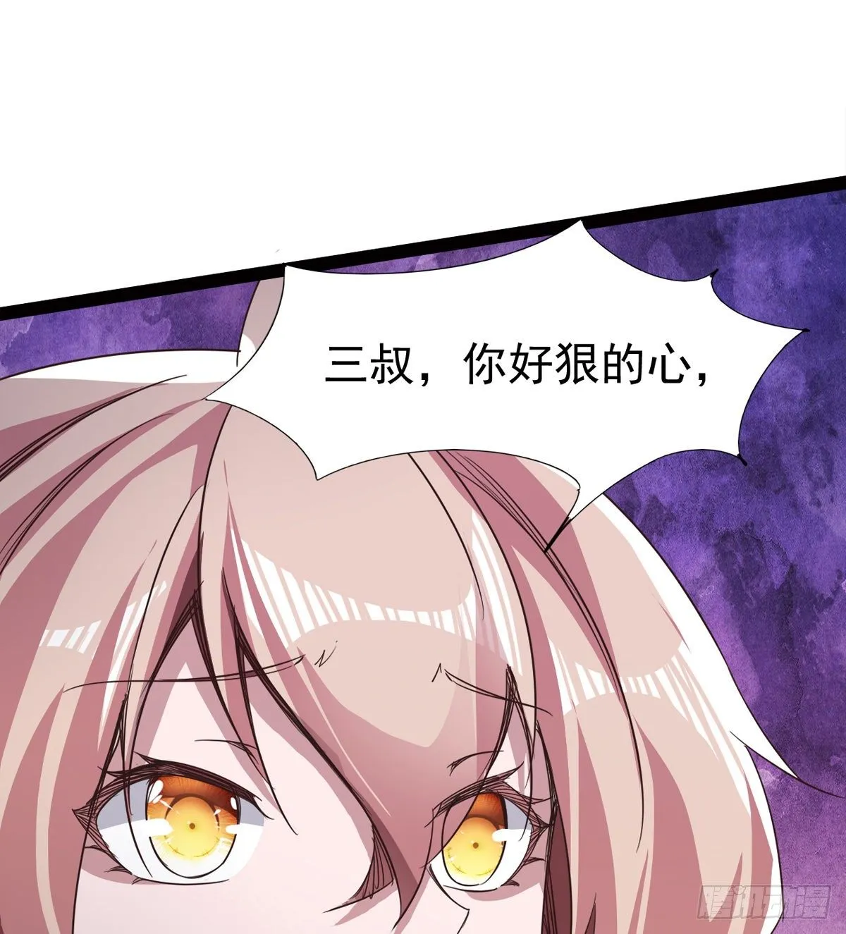 内奸现身 第58页