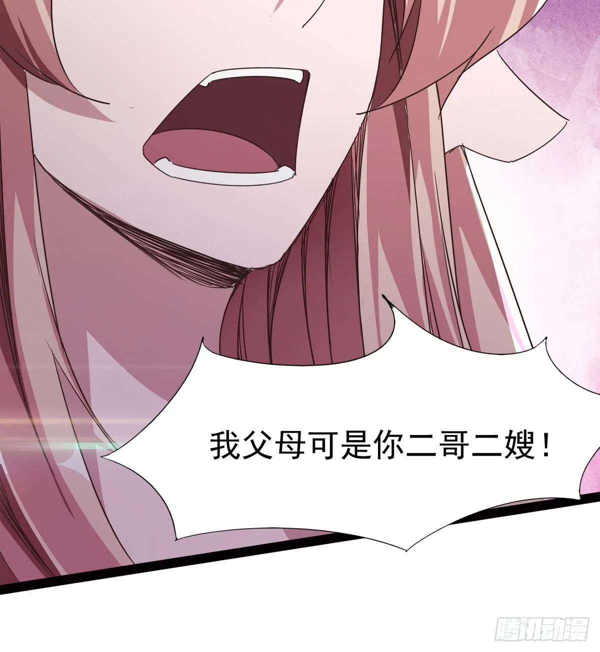 内奸现身 第59页