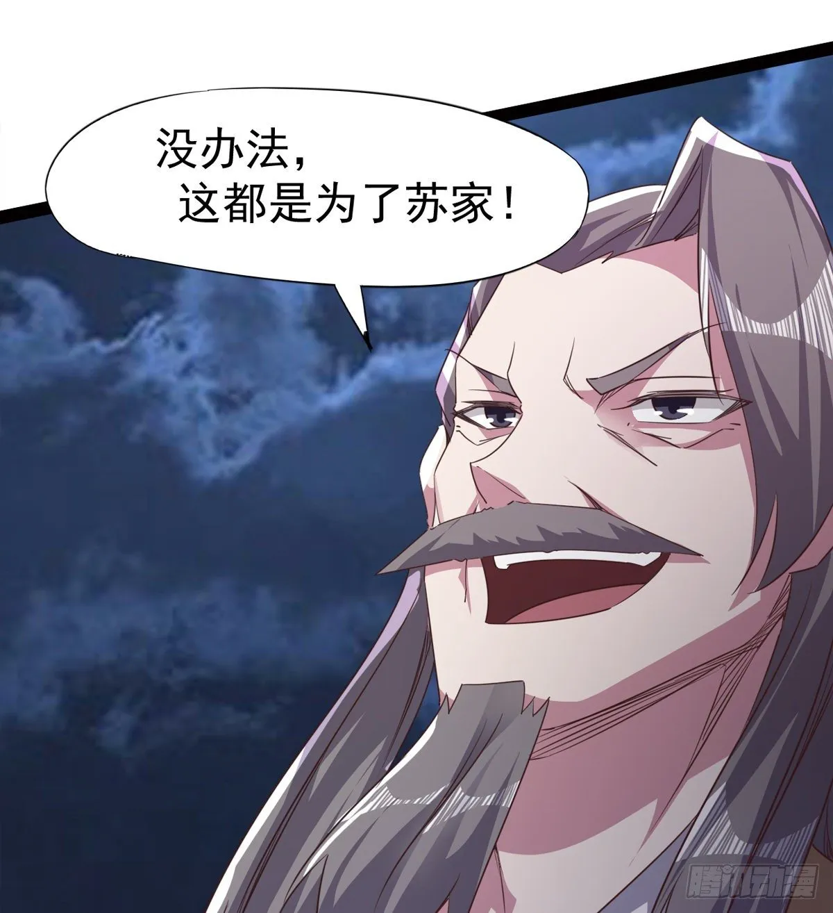 内奸现身 第60页