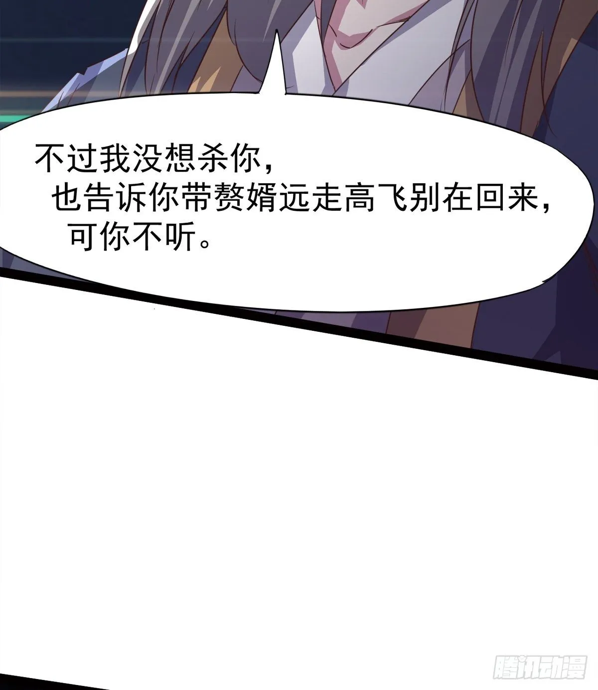 内奸现身 第61页