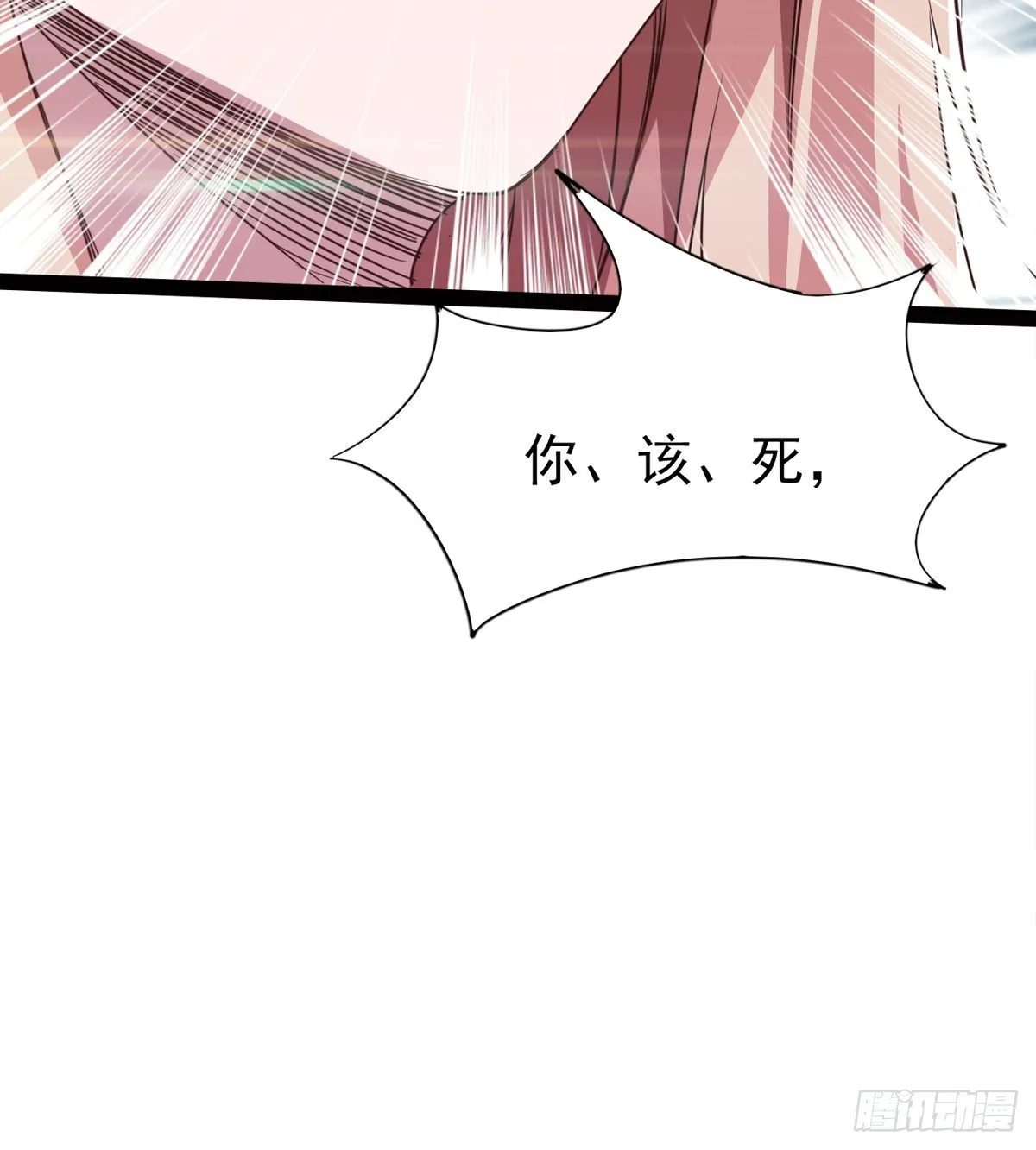 内奸现身 第66页