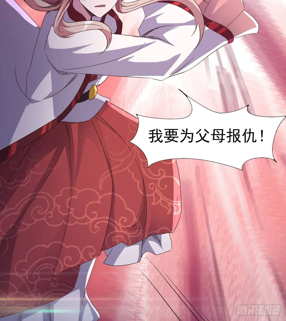 内奸现身 第68页