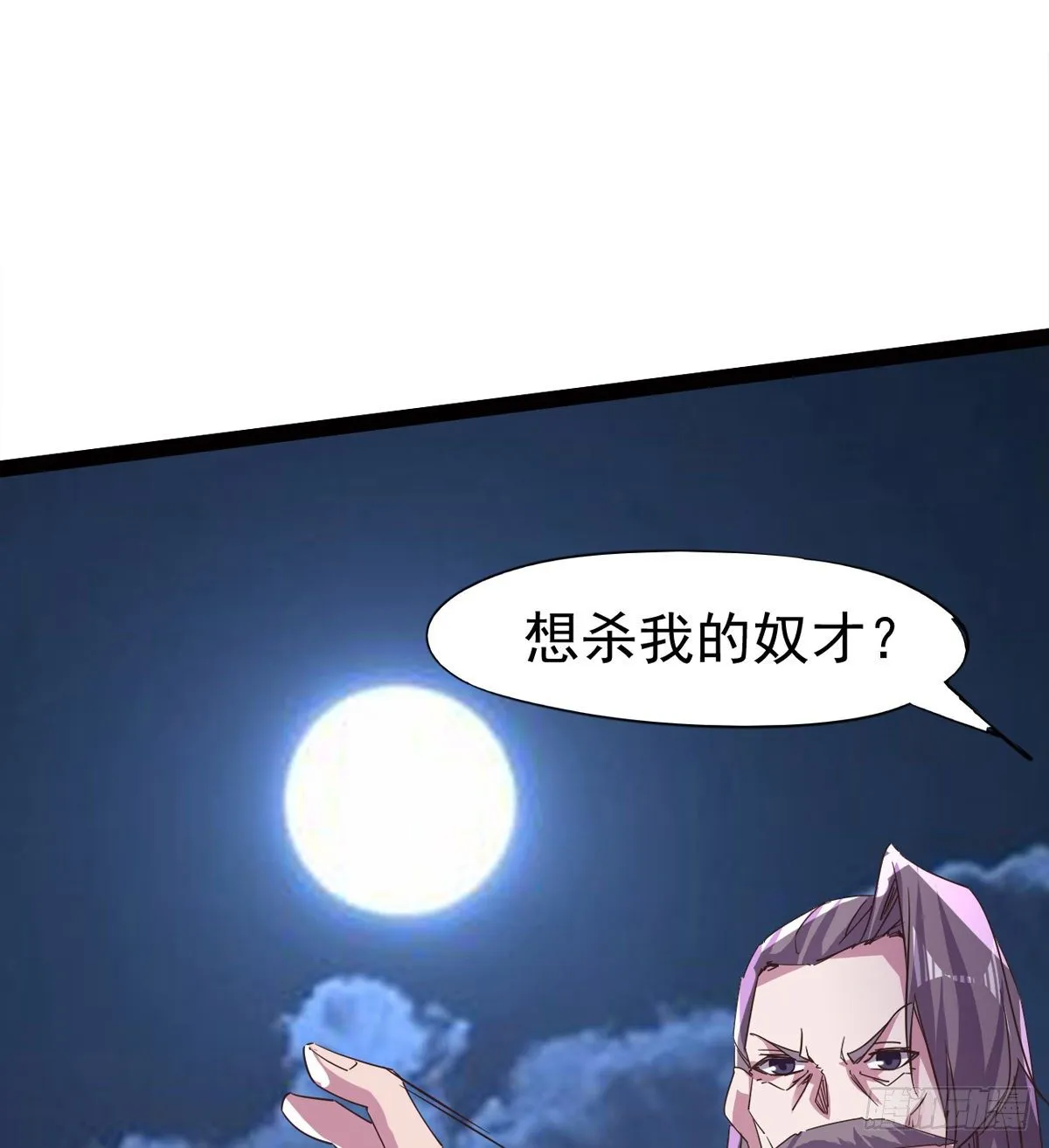 内奸现身 第74页