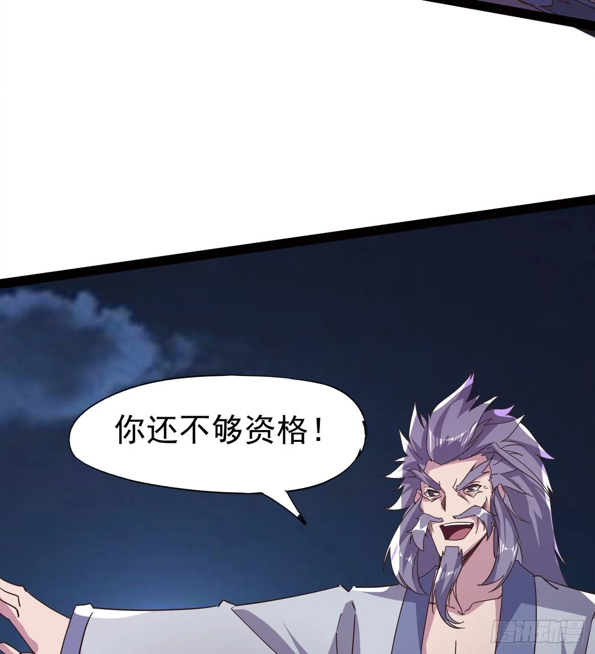 内奸现身 第76页