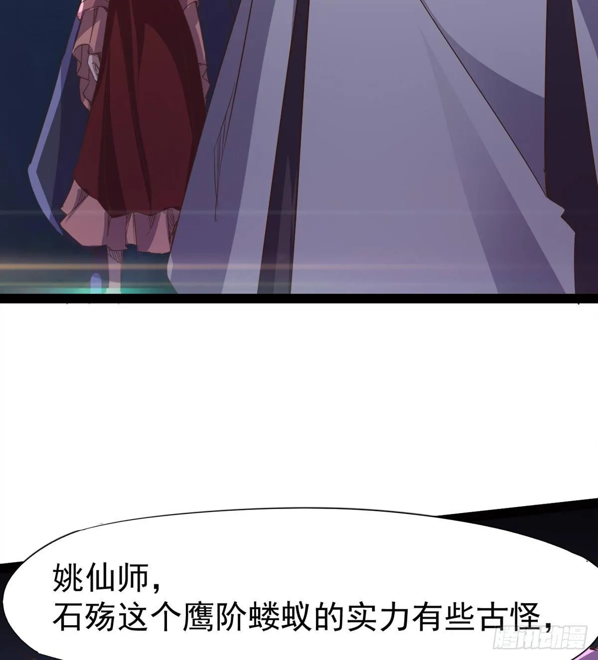 内奸现身 第78页