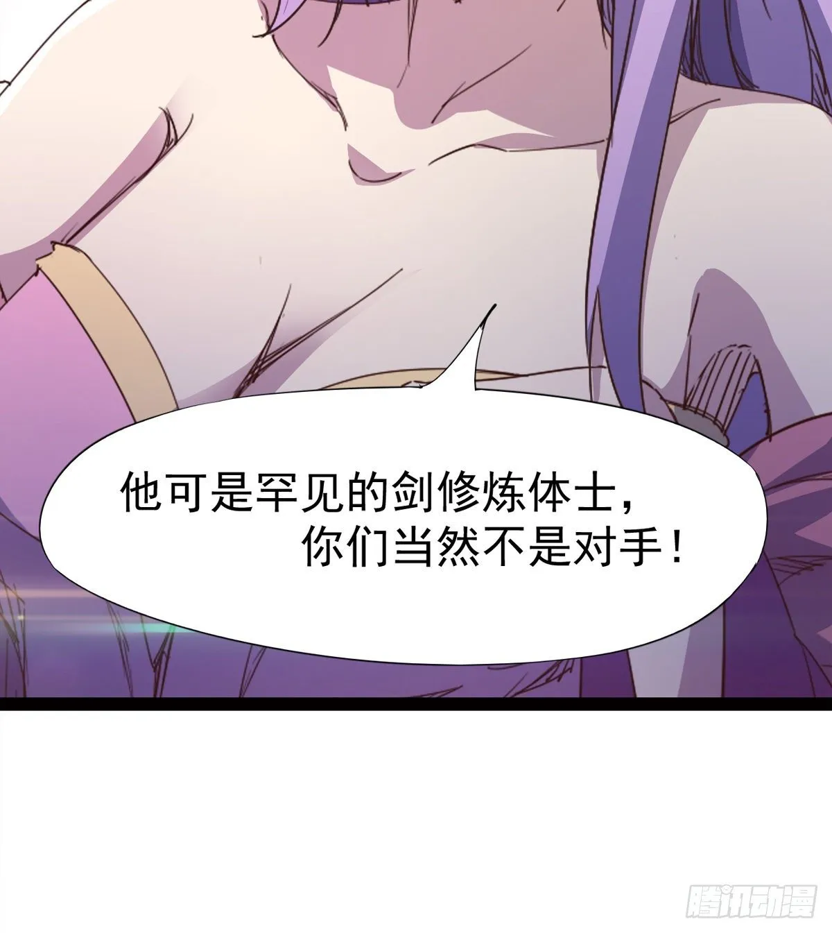 内奸现身 第82页