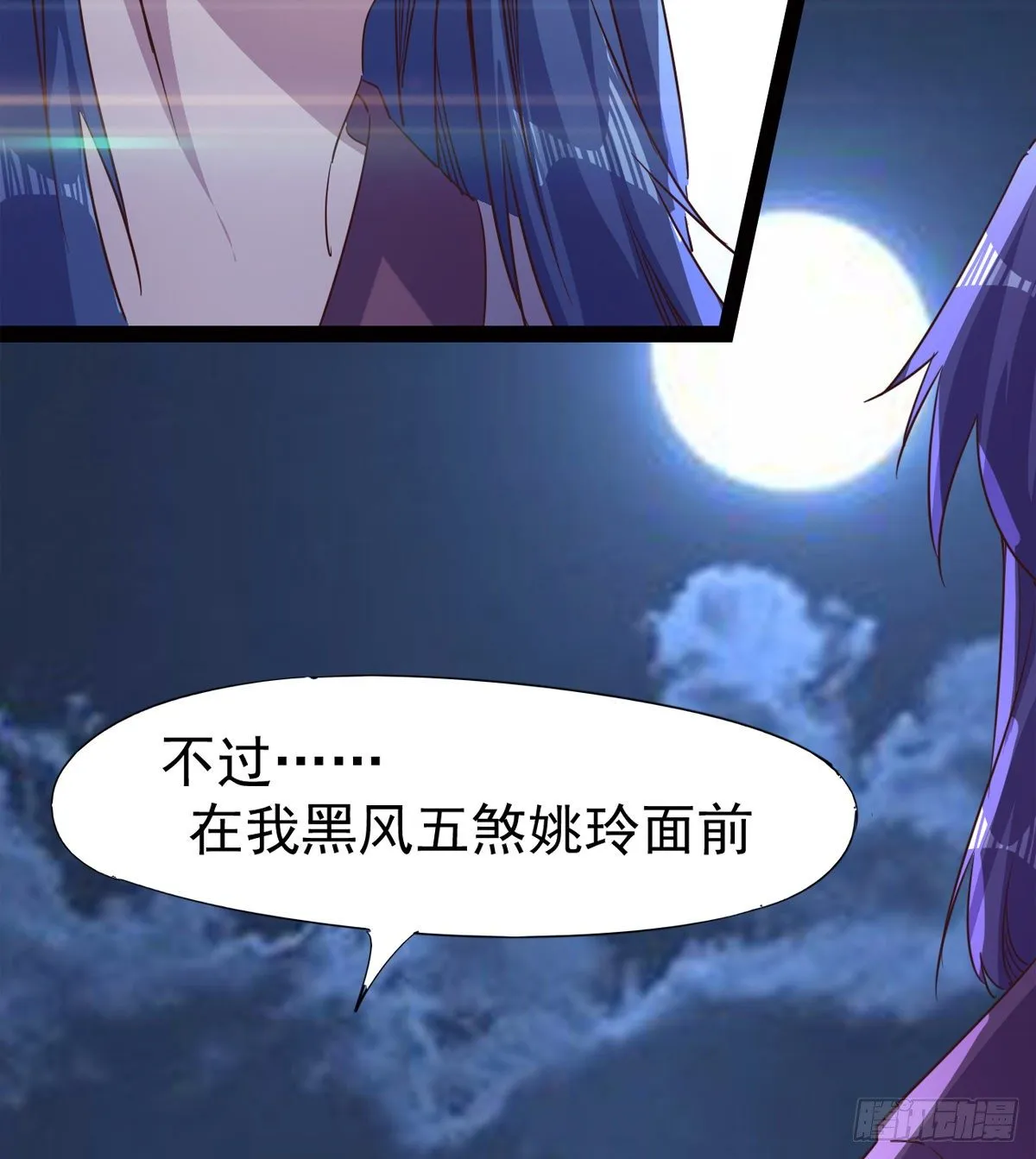 内奸现身 第84页