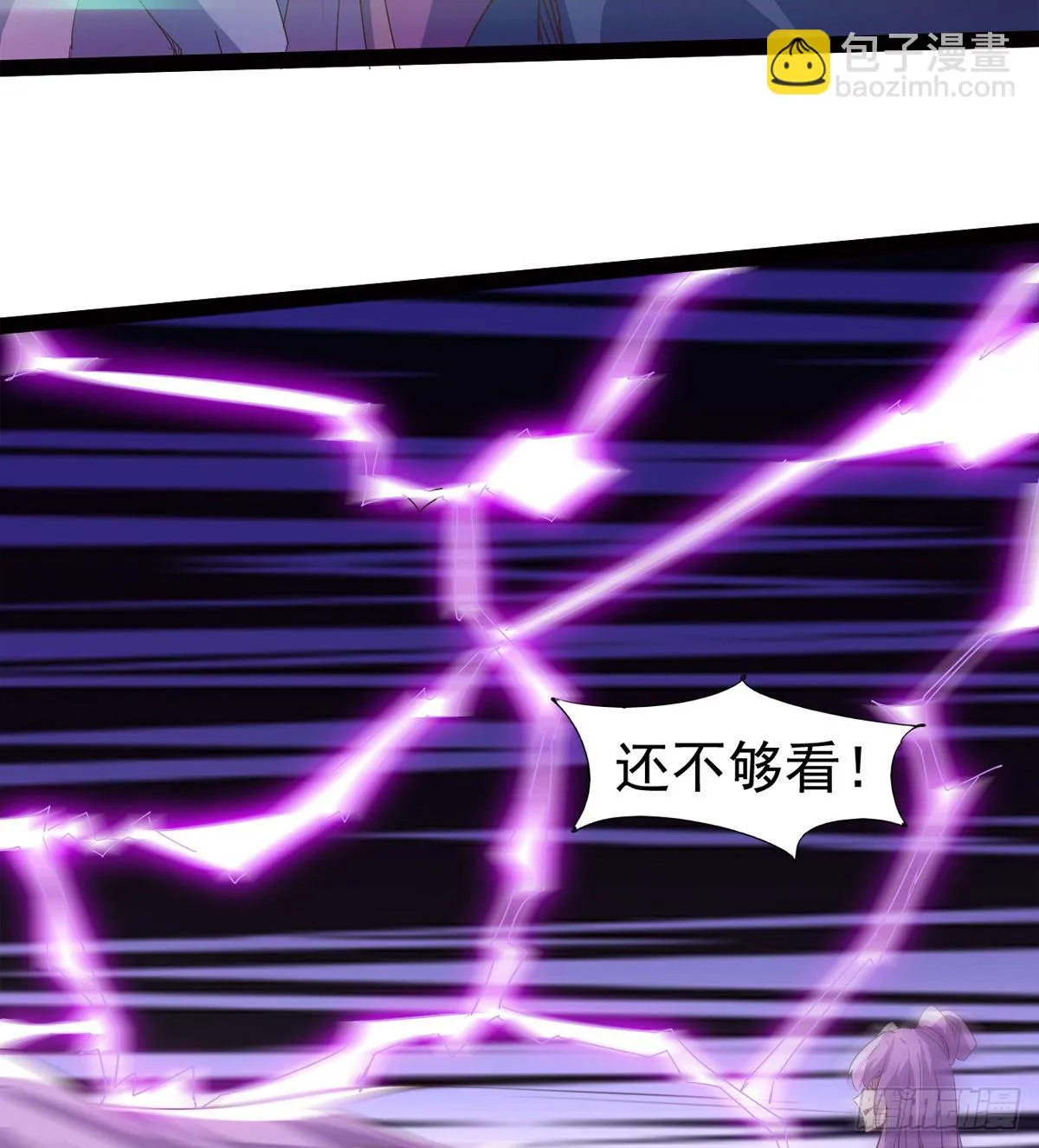 内奸现身 第86页