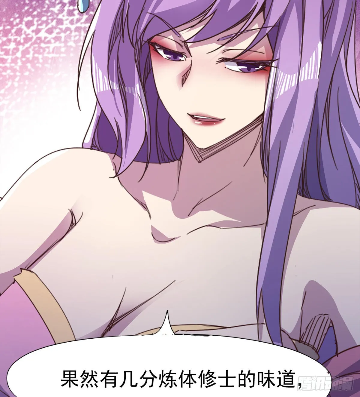 内奸现身 第99页