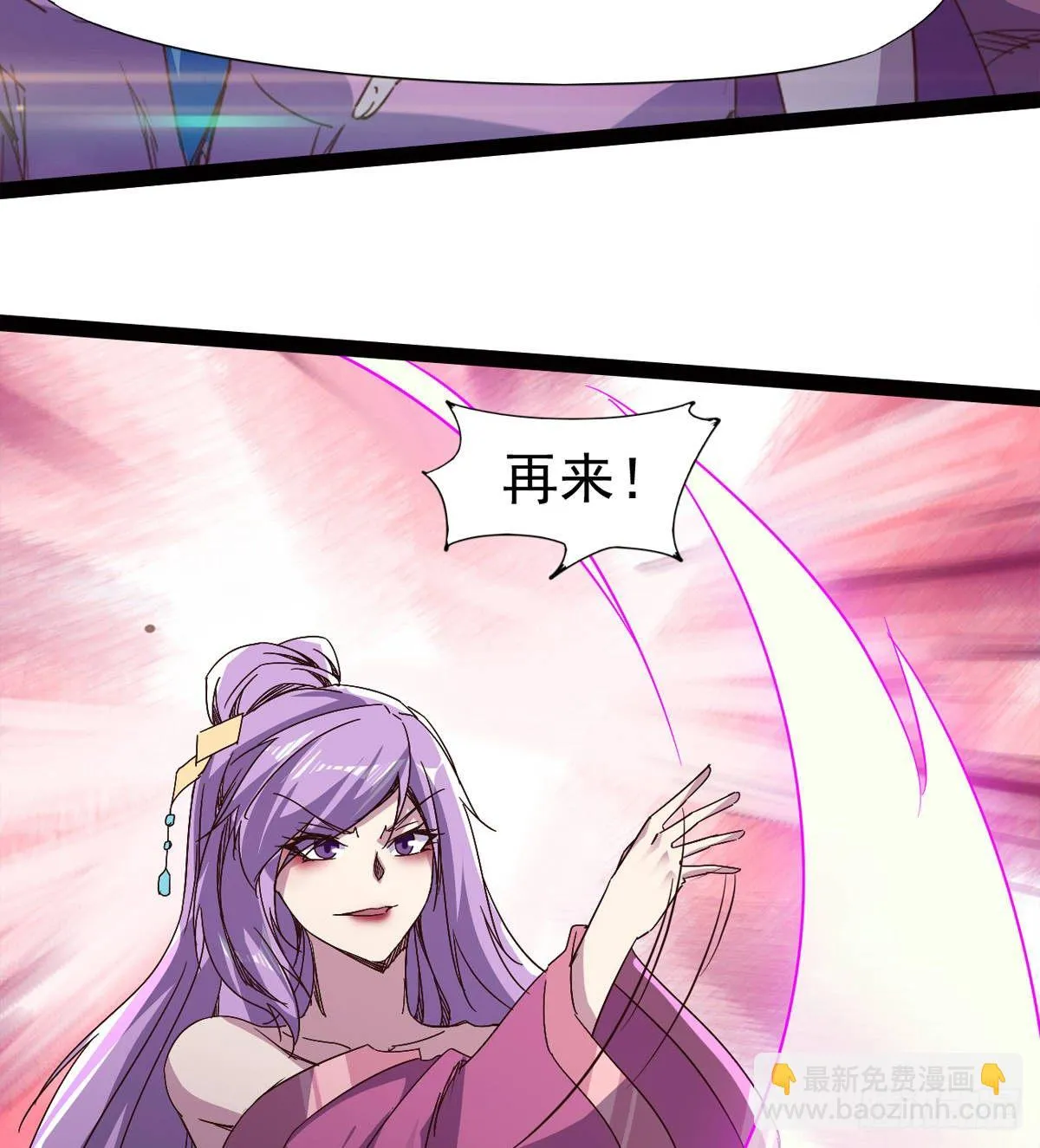 内奸现身 第100页