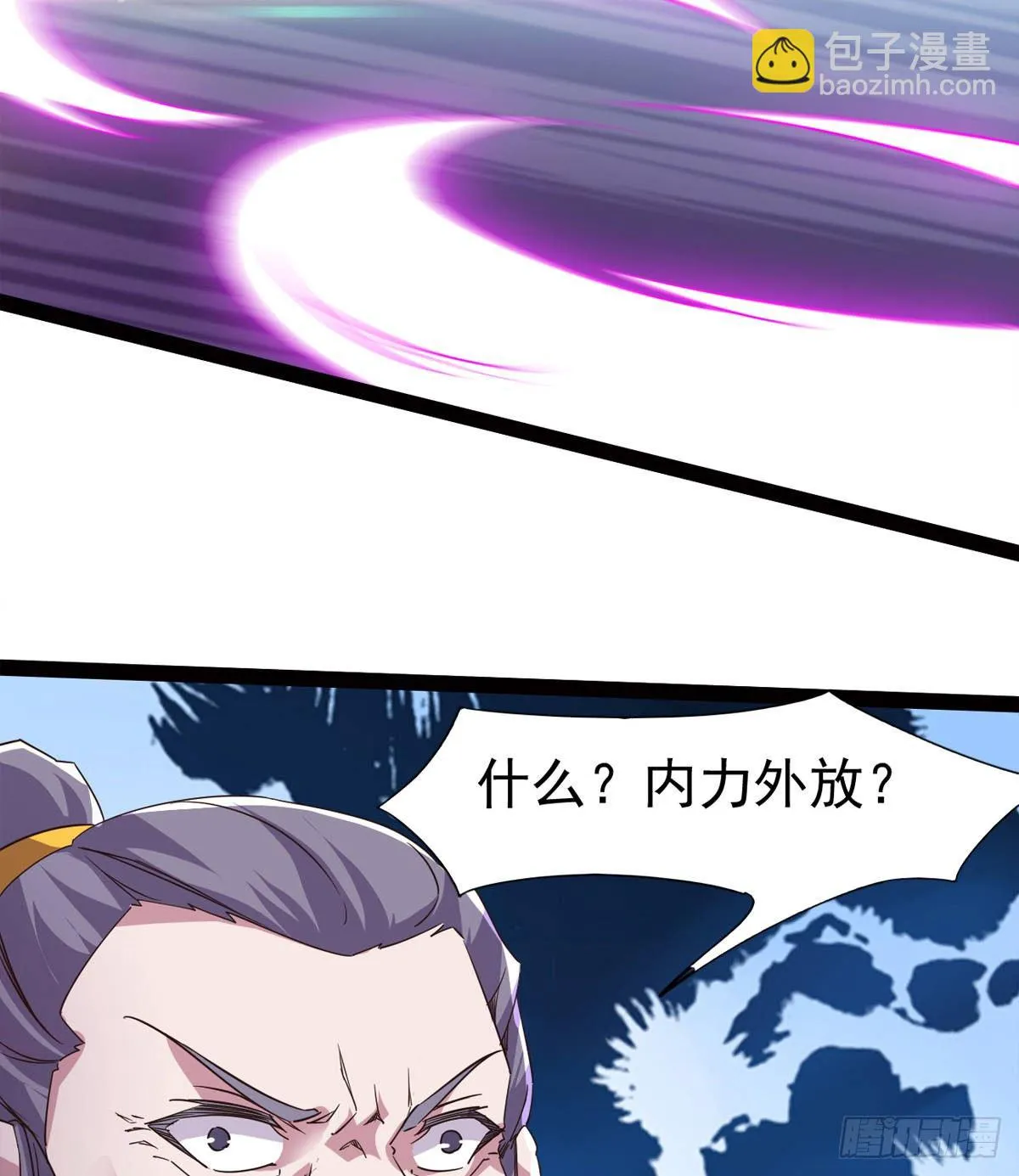 内奸现身 第103页