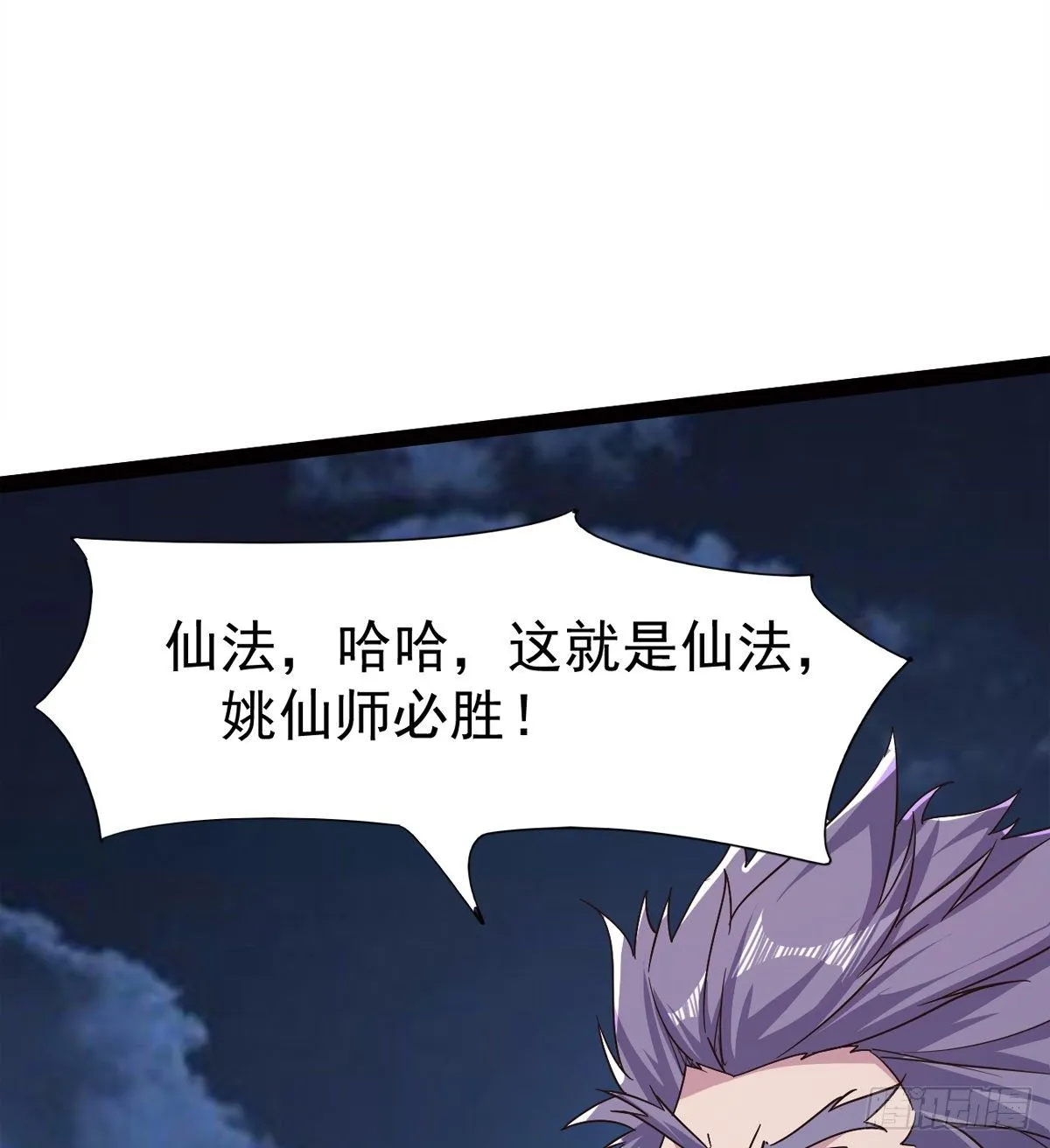 内奸现身 第105页