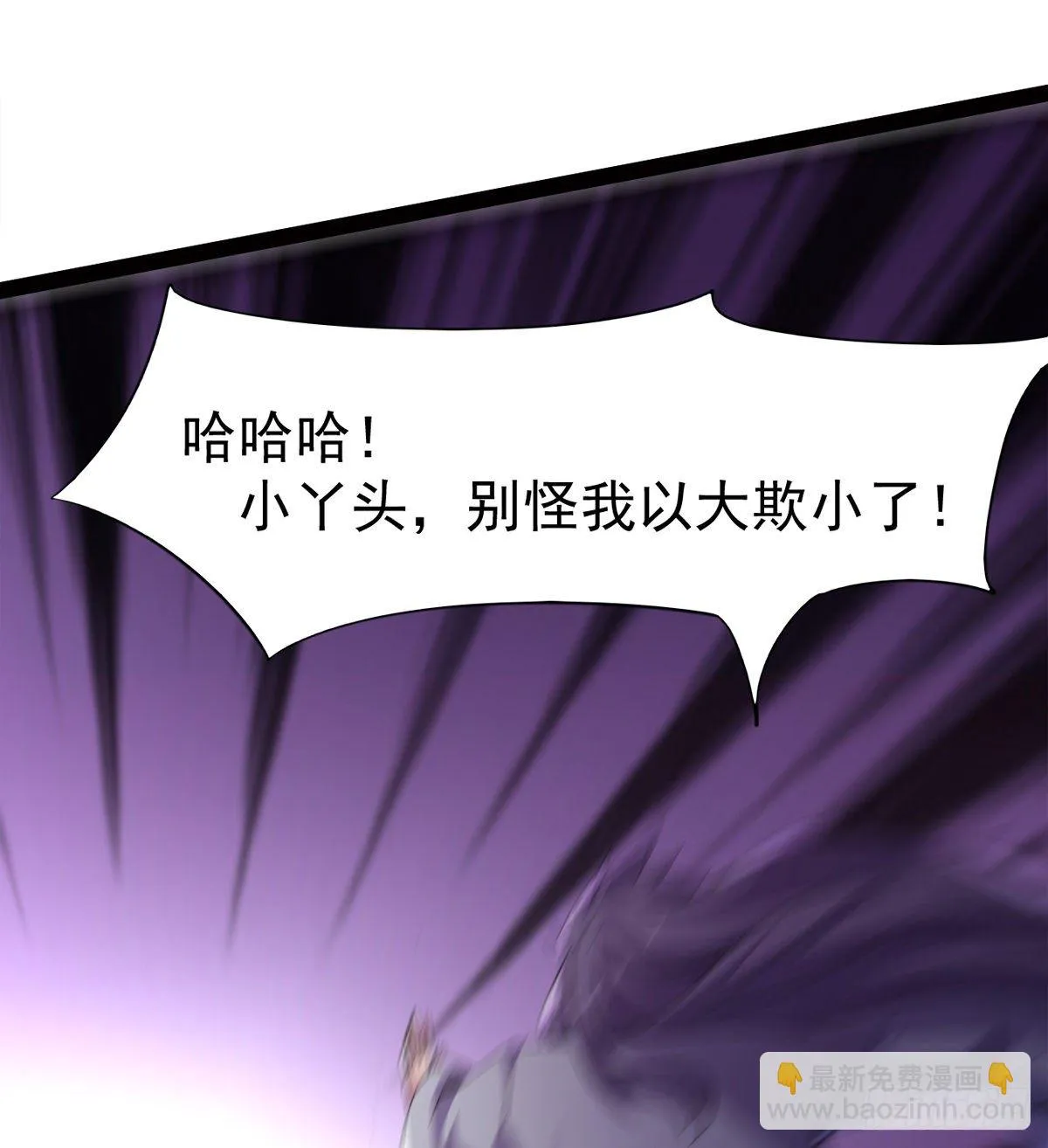 内奸现身 第116页