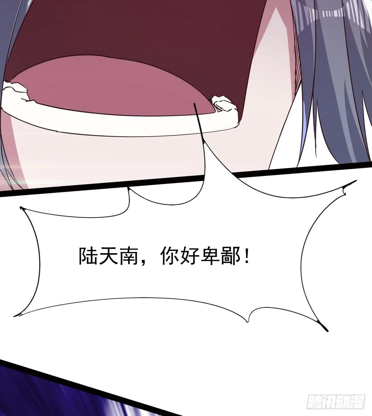 他，回来了 第6页