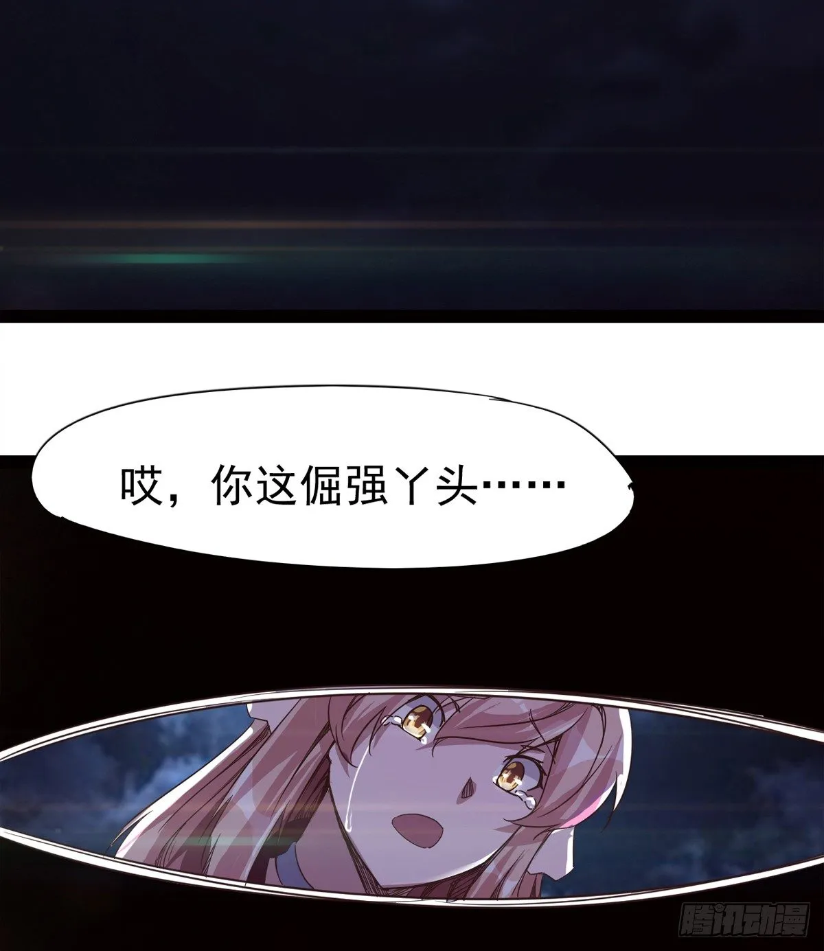 他，回来了 第25页