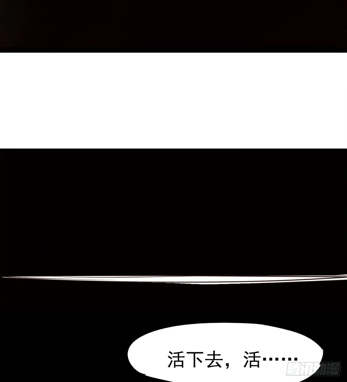 他，回来了 第26页