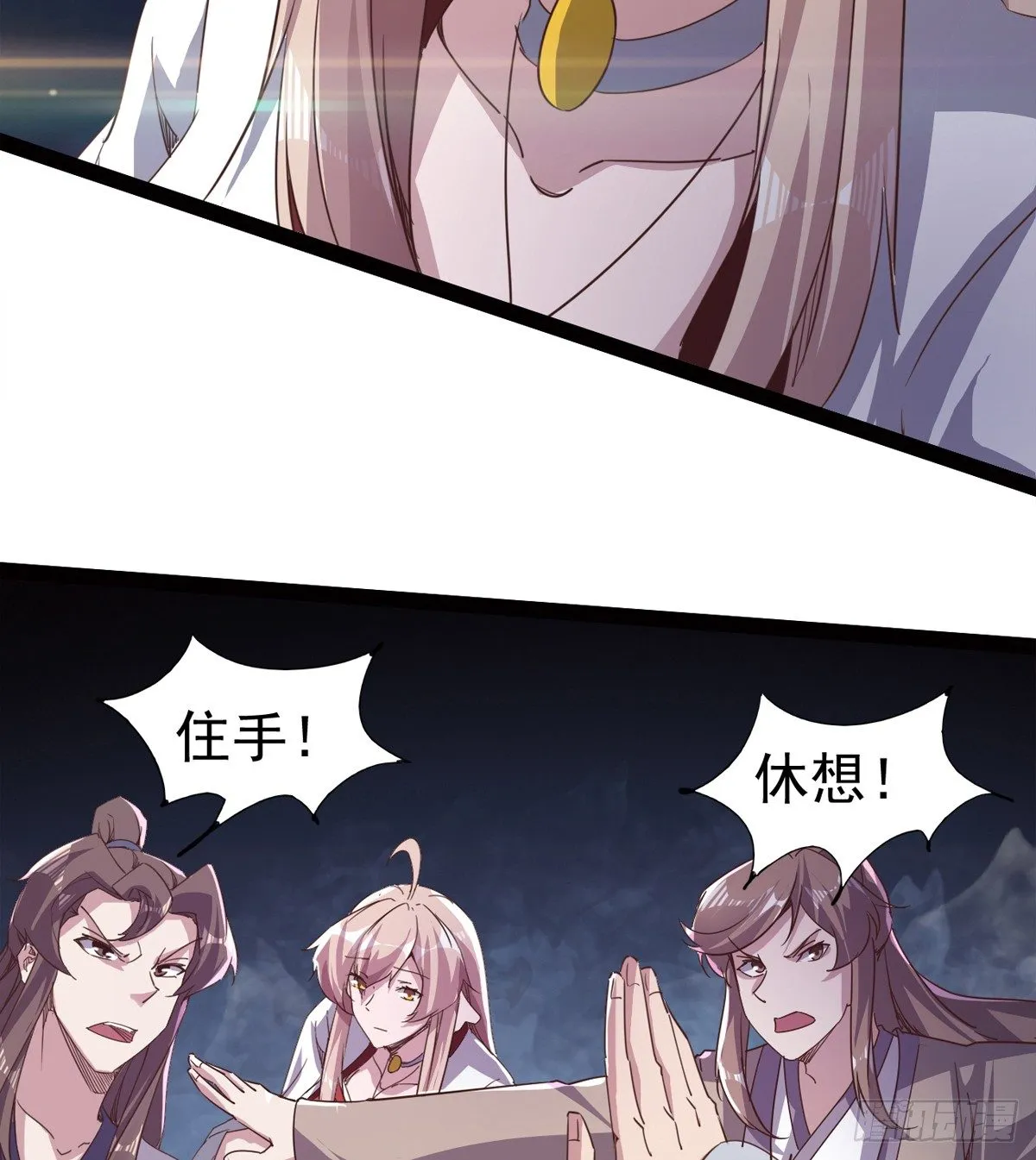 他，回来了 第33页