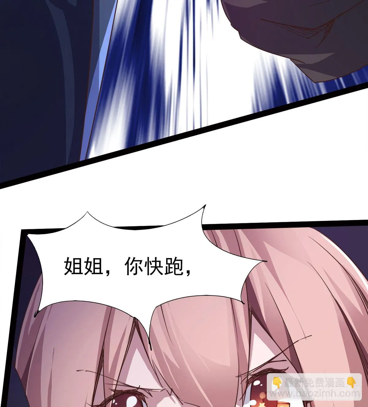 他，回来了 第37页