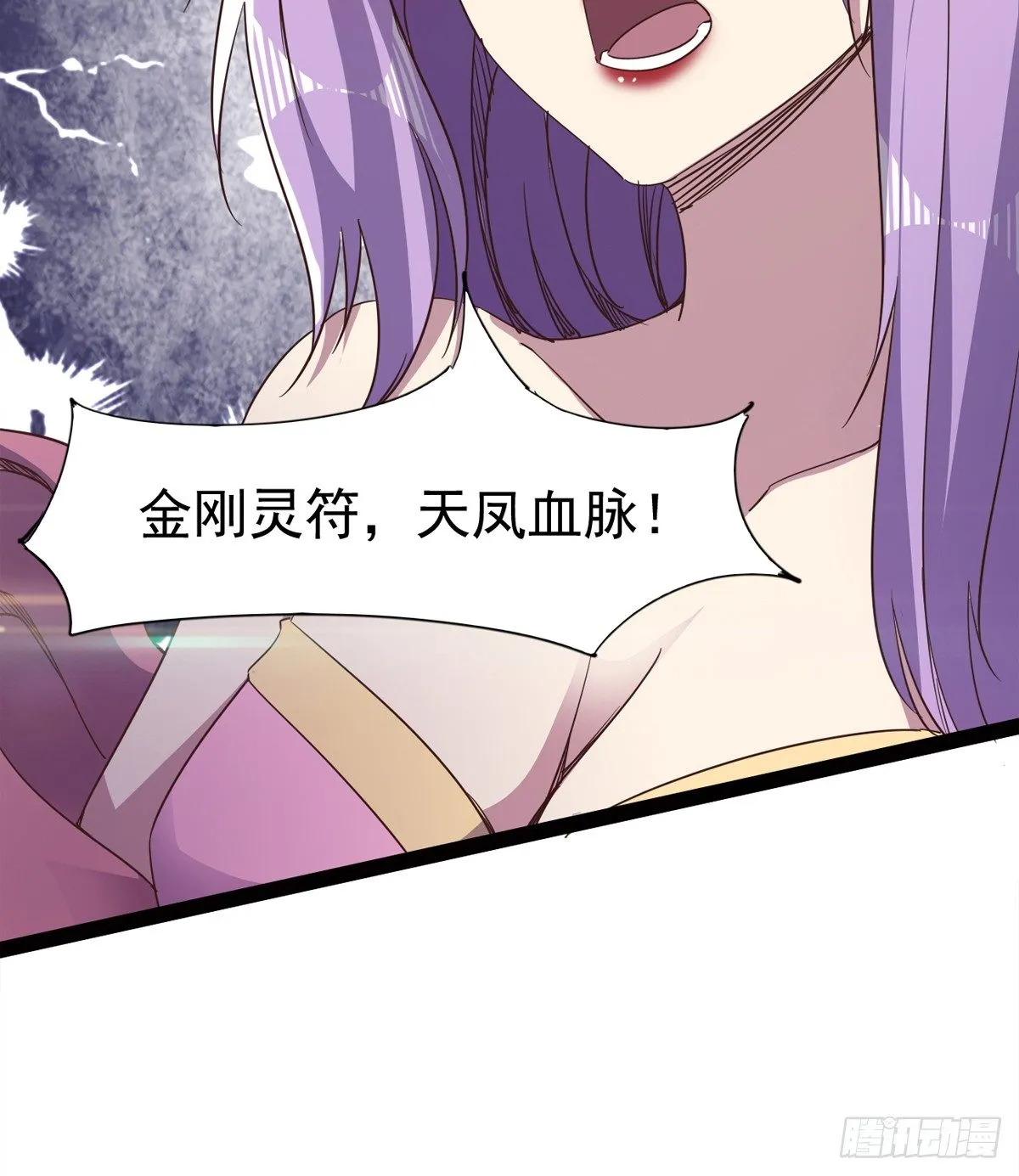 他，回来了 第55页