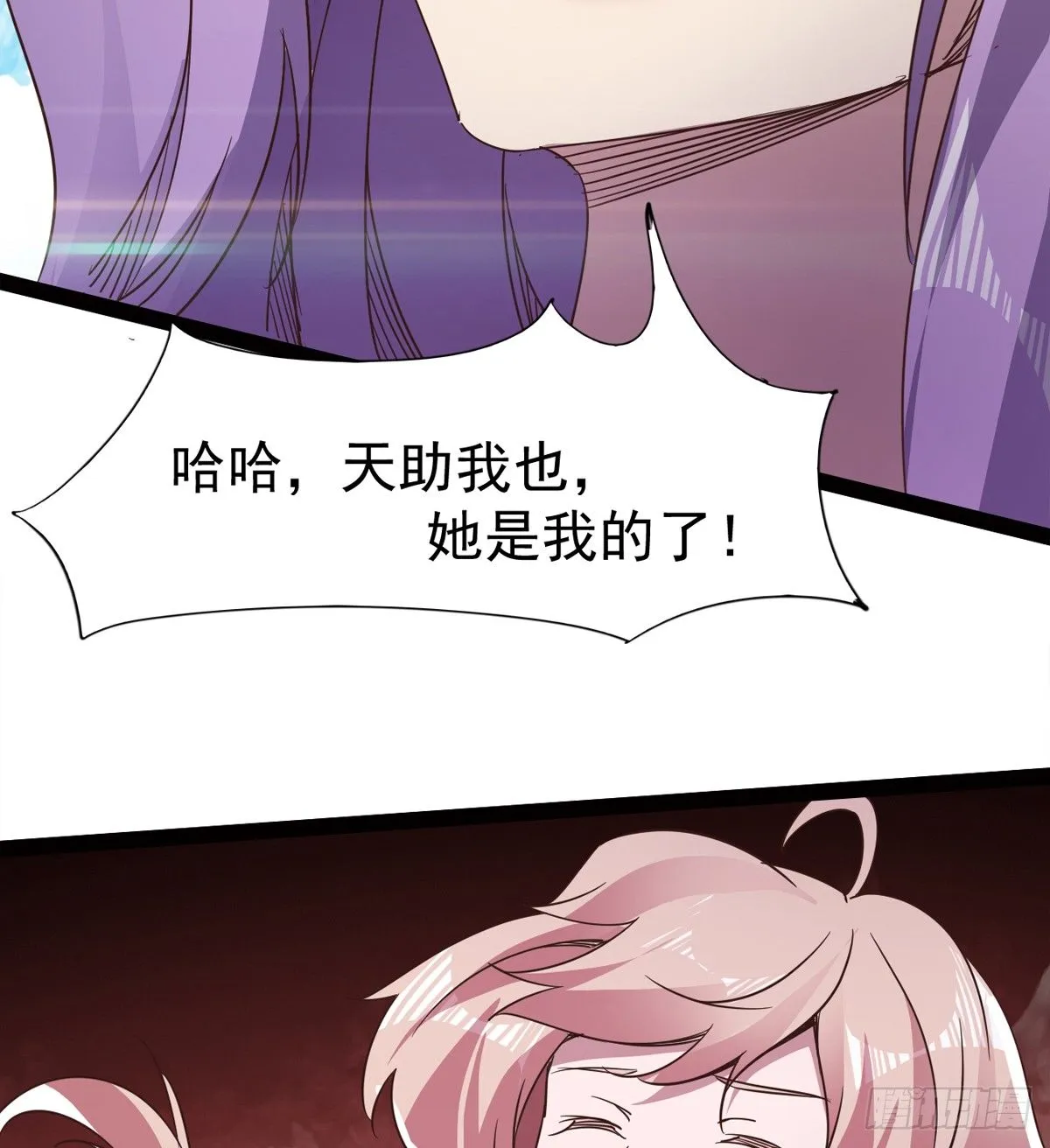 他，回来了 第57页