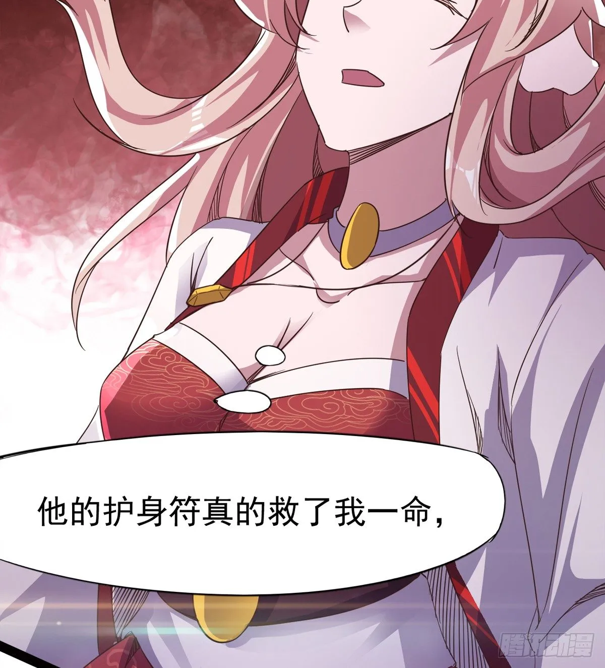 他，回来了 第58页