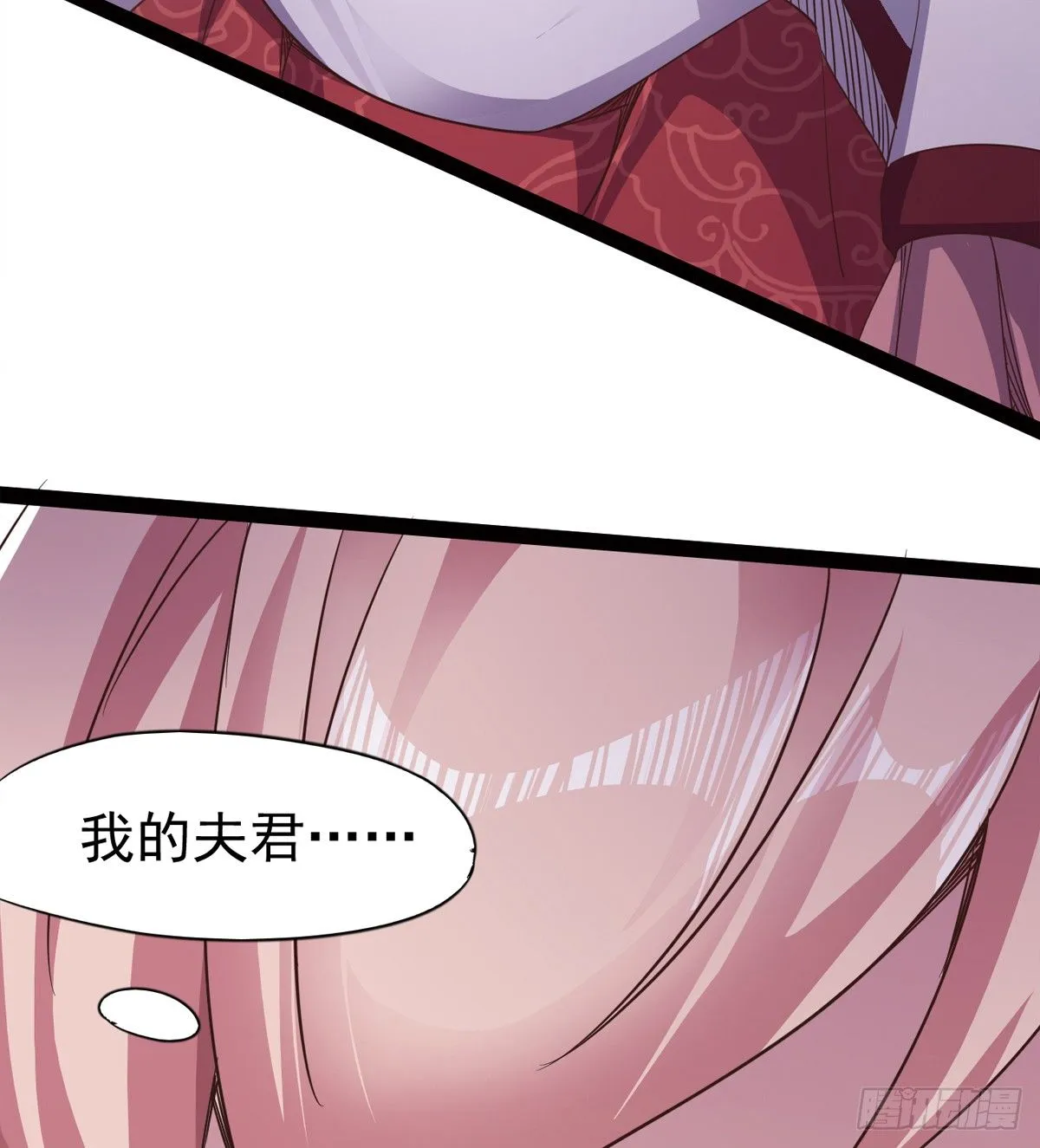 他，回来了 第59页
