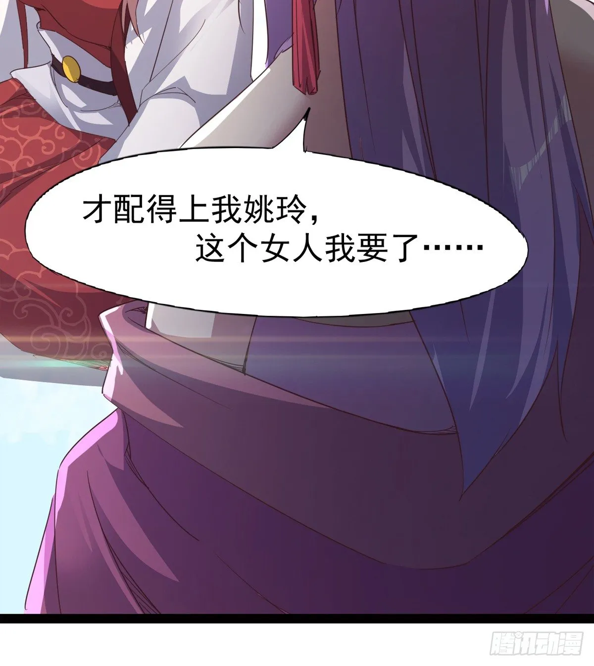 他，回来了 第63页