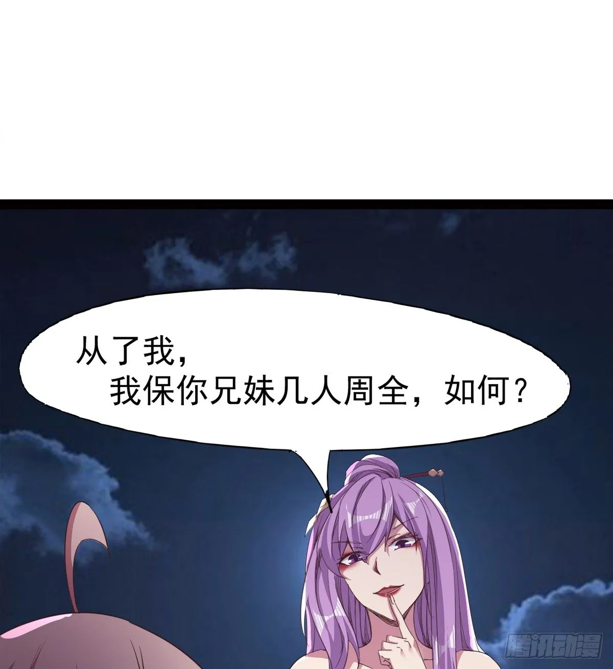 他，回来了 第64页