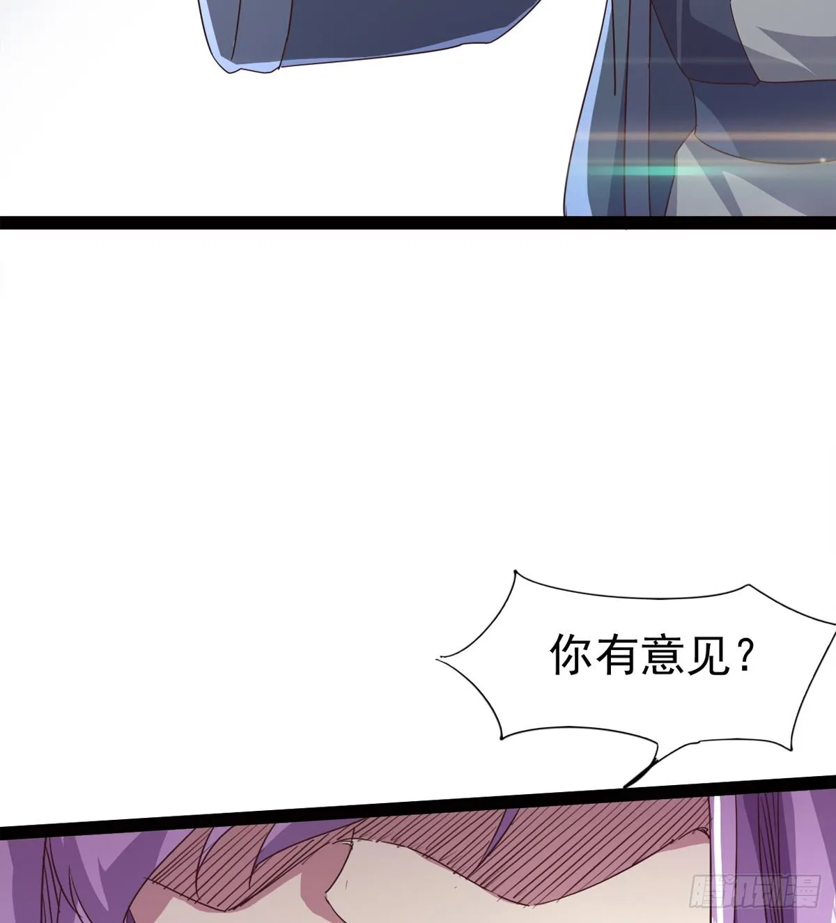 他，回来了 第67页