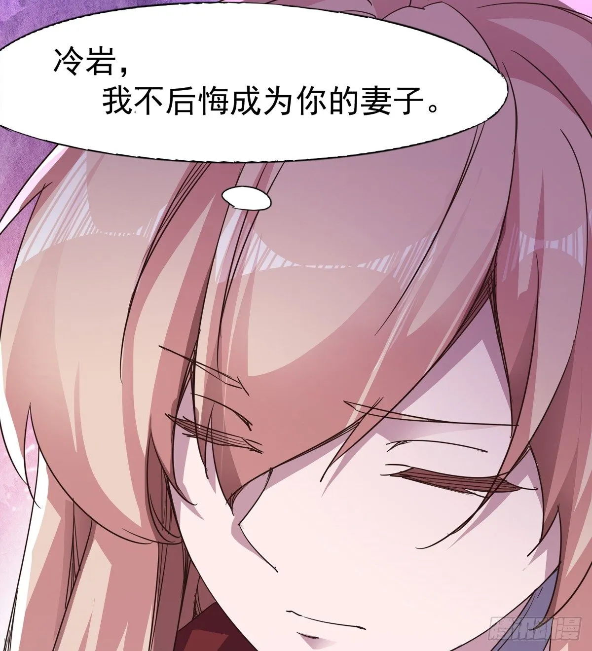 他，回来了 第71页