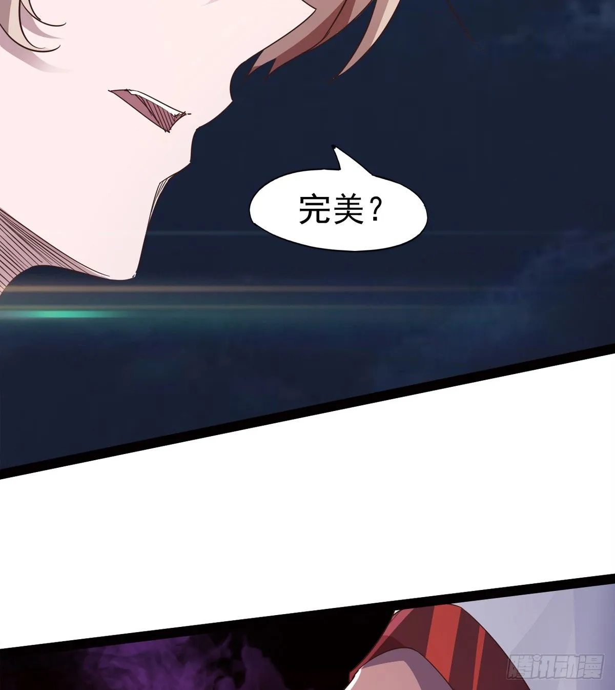 他，回来了 第78页
