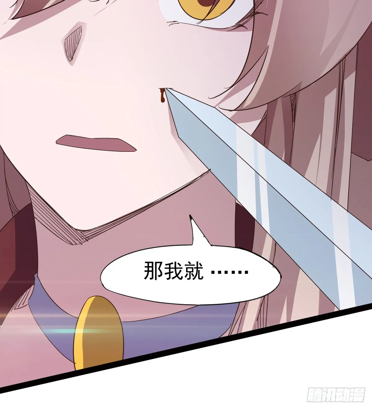 他，回来了 第81页