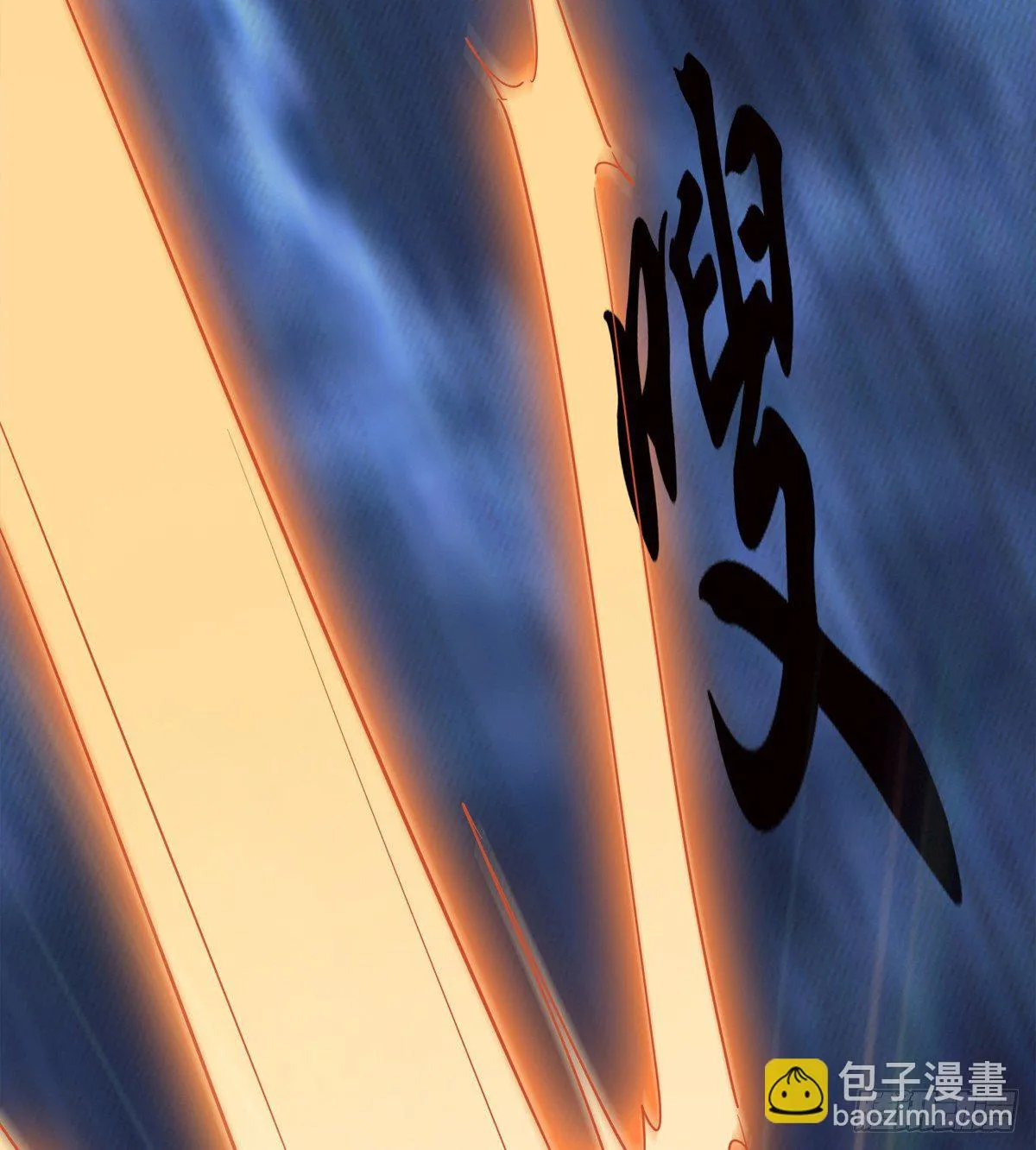 他，回来了 第90页