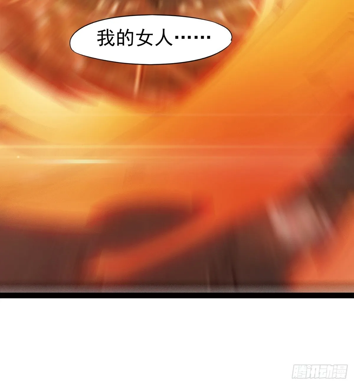 他，回来了 第101页