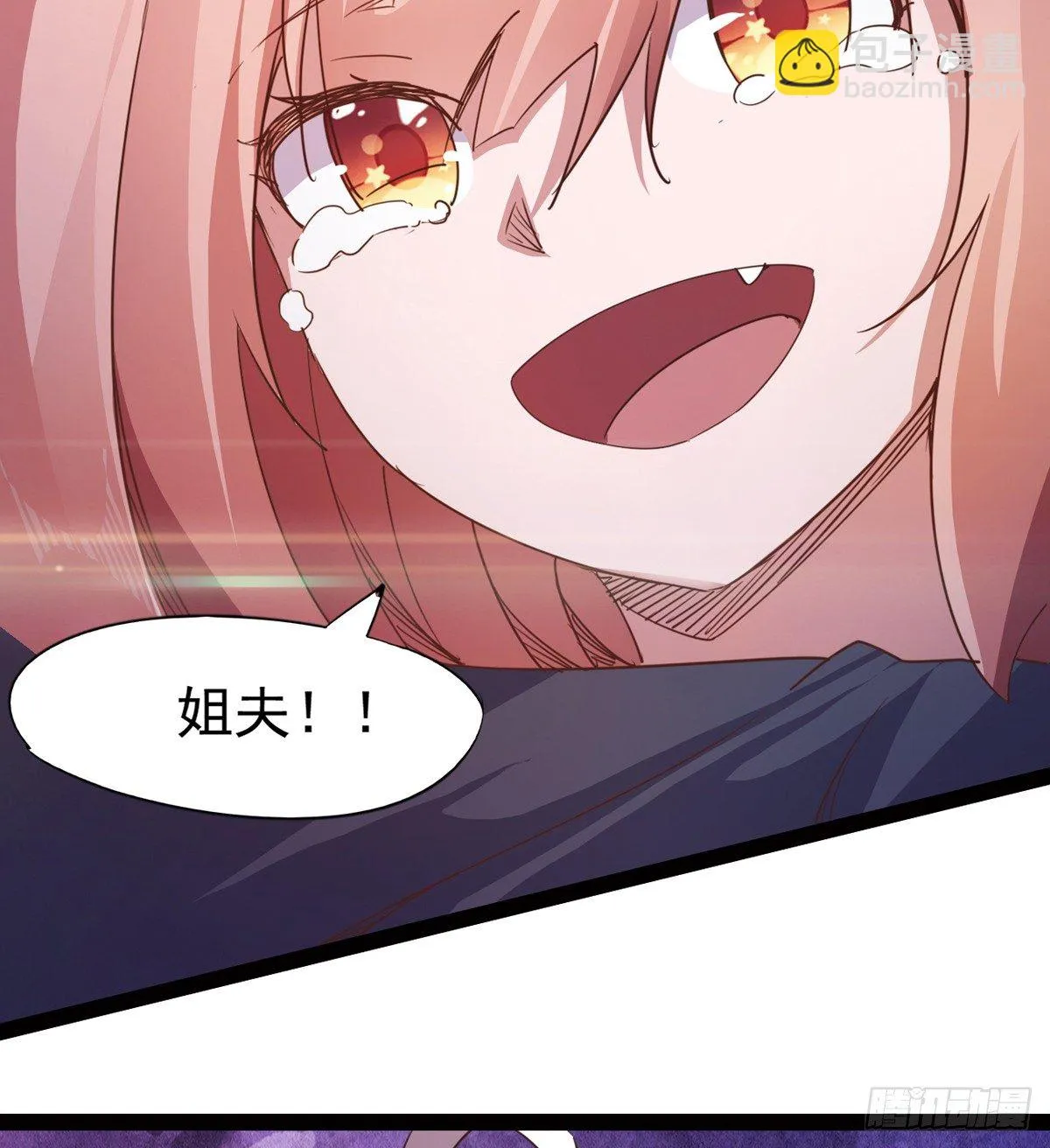 他，回来了 第105页