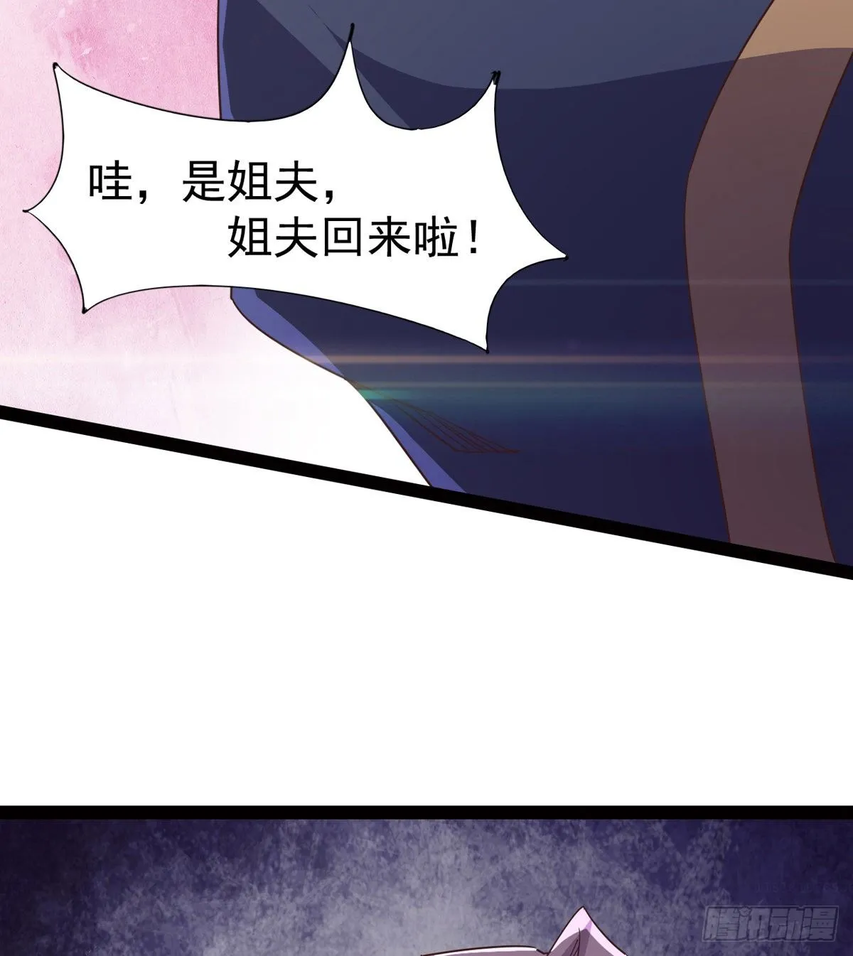 “凶名”赫赫 第4页