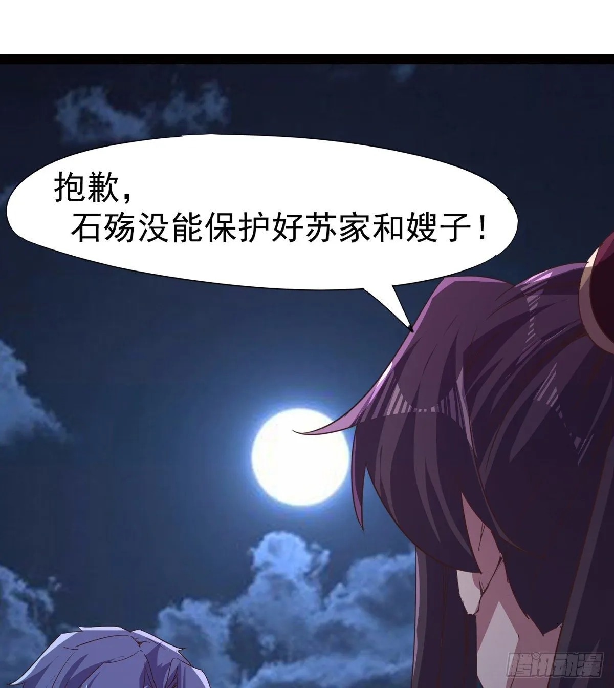 “凶名”赫赫 第6页
