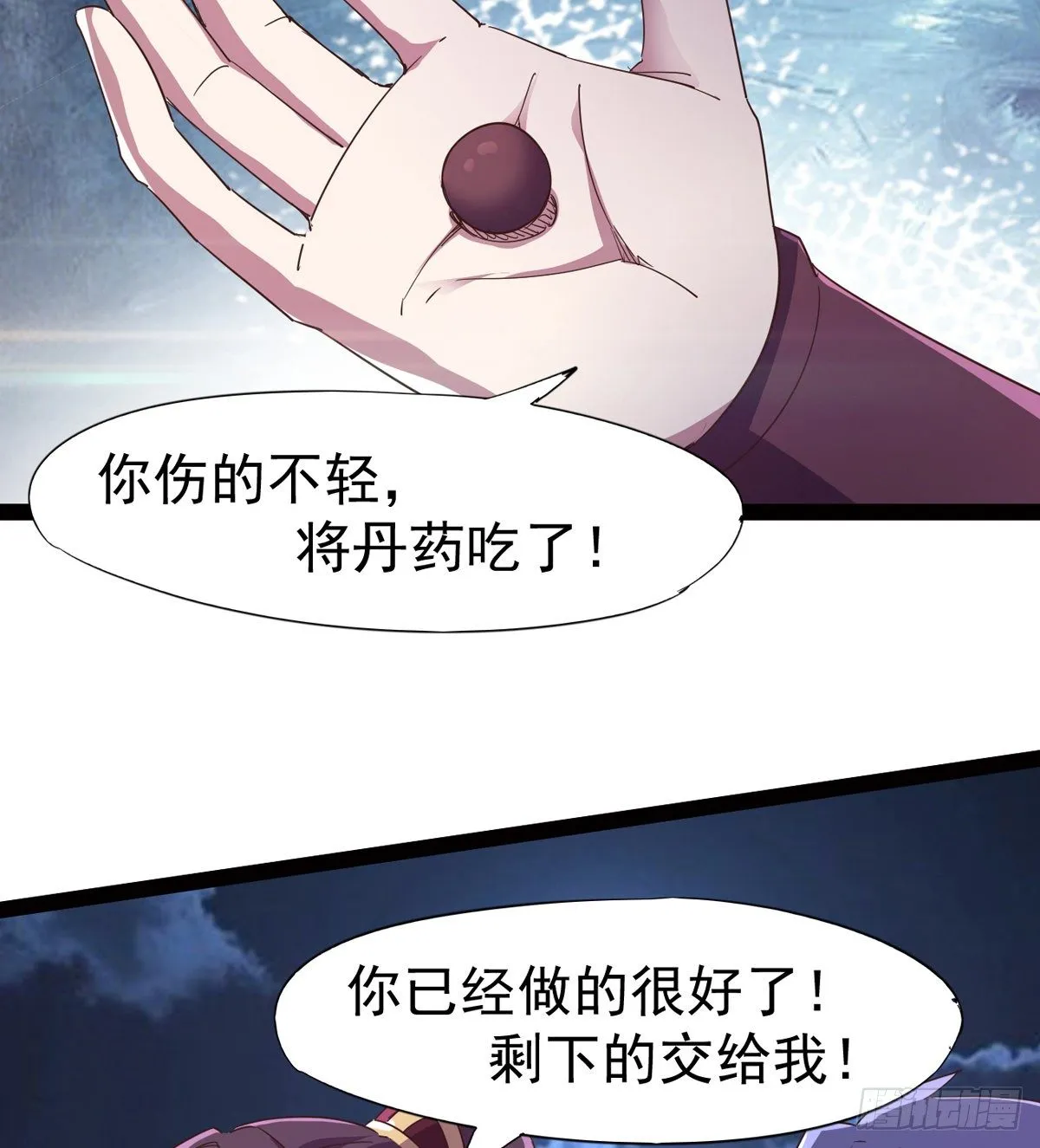 “凶名”赫赫 第8页