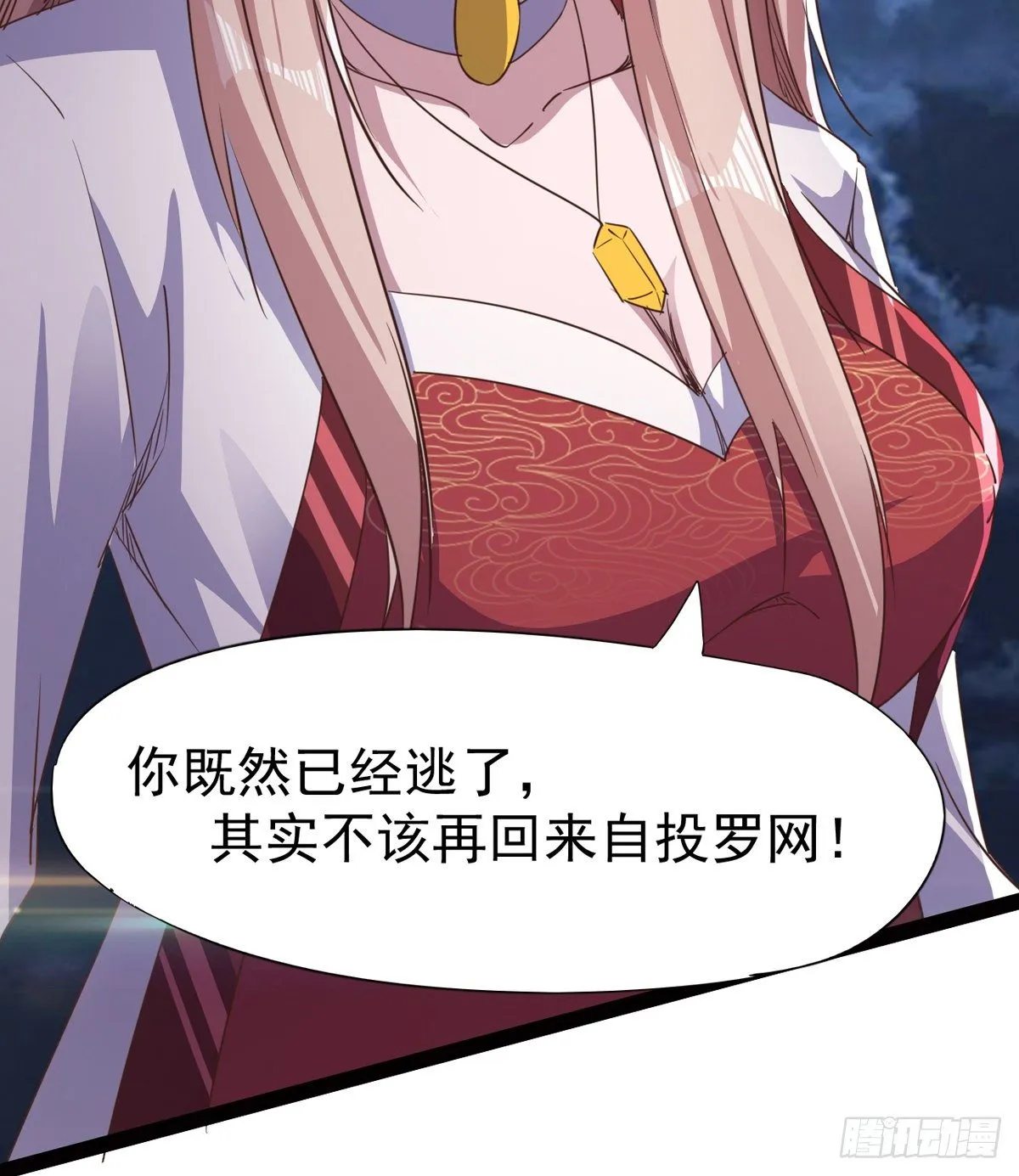 “凶名”赫赫 第11页