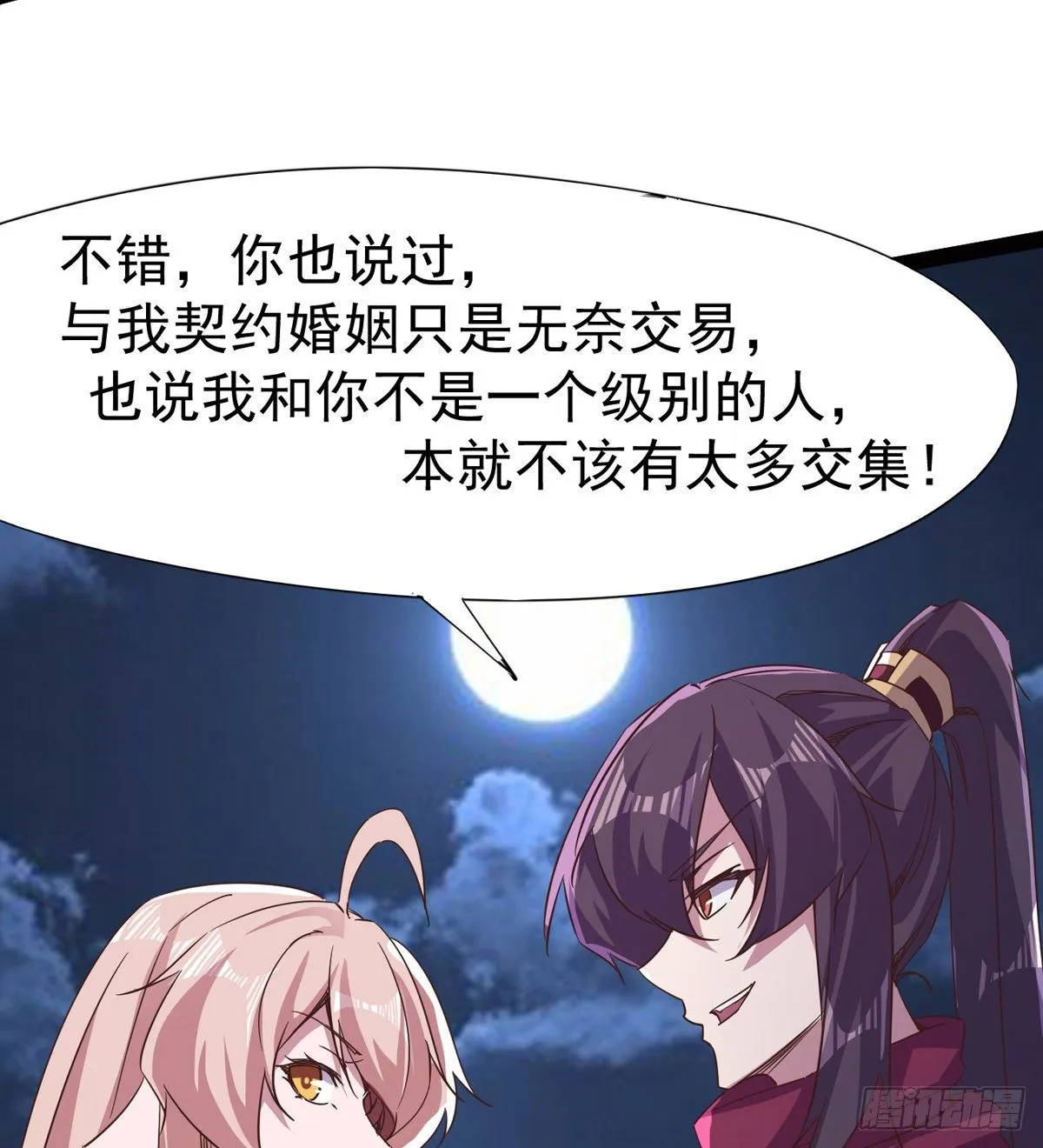 “凶名”赫赫 第12页