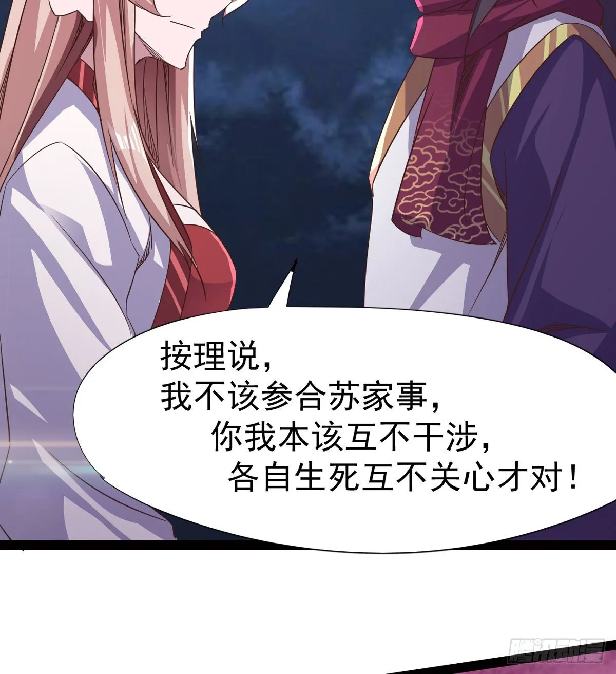 “凶名”赫赫 第13页