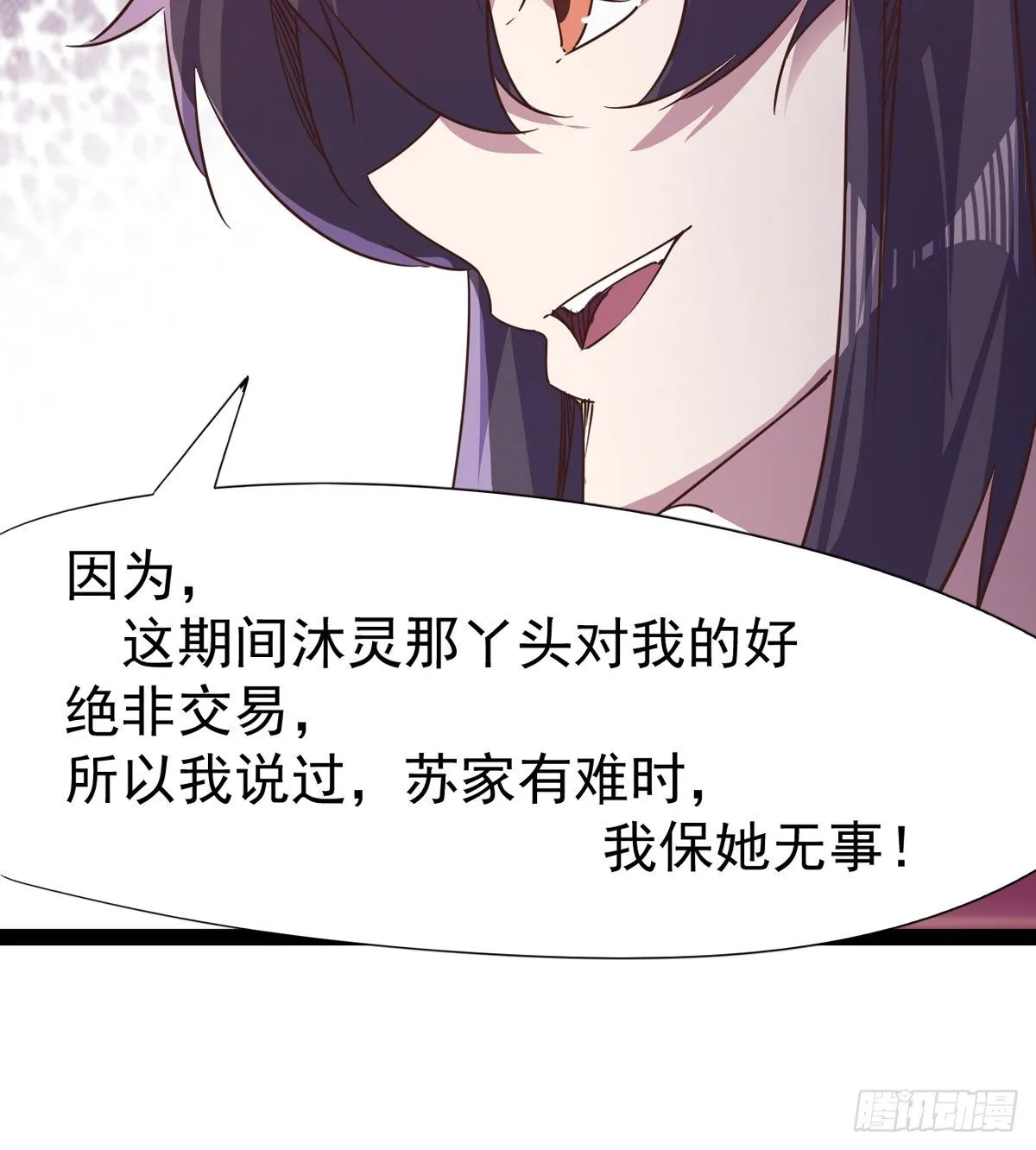 “凶名”赫赫 第16页