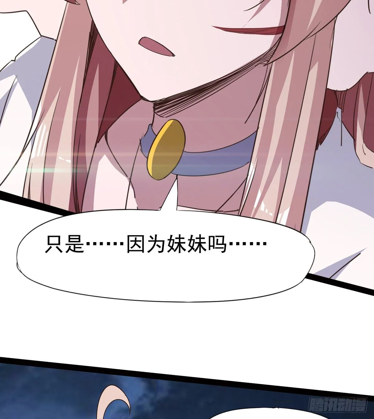 “凶名”赫赫 第19页