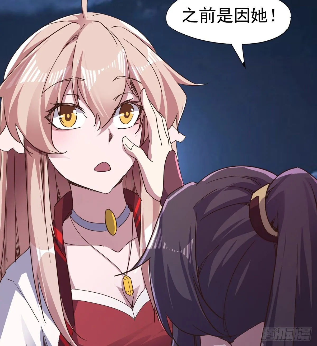 “凶名”赫赫 第20页