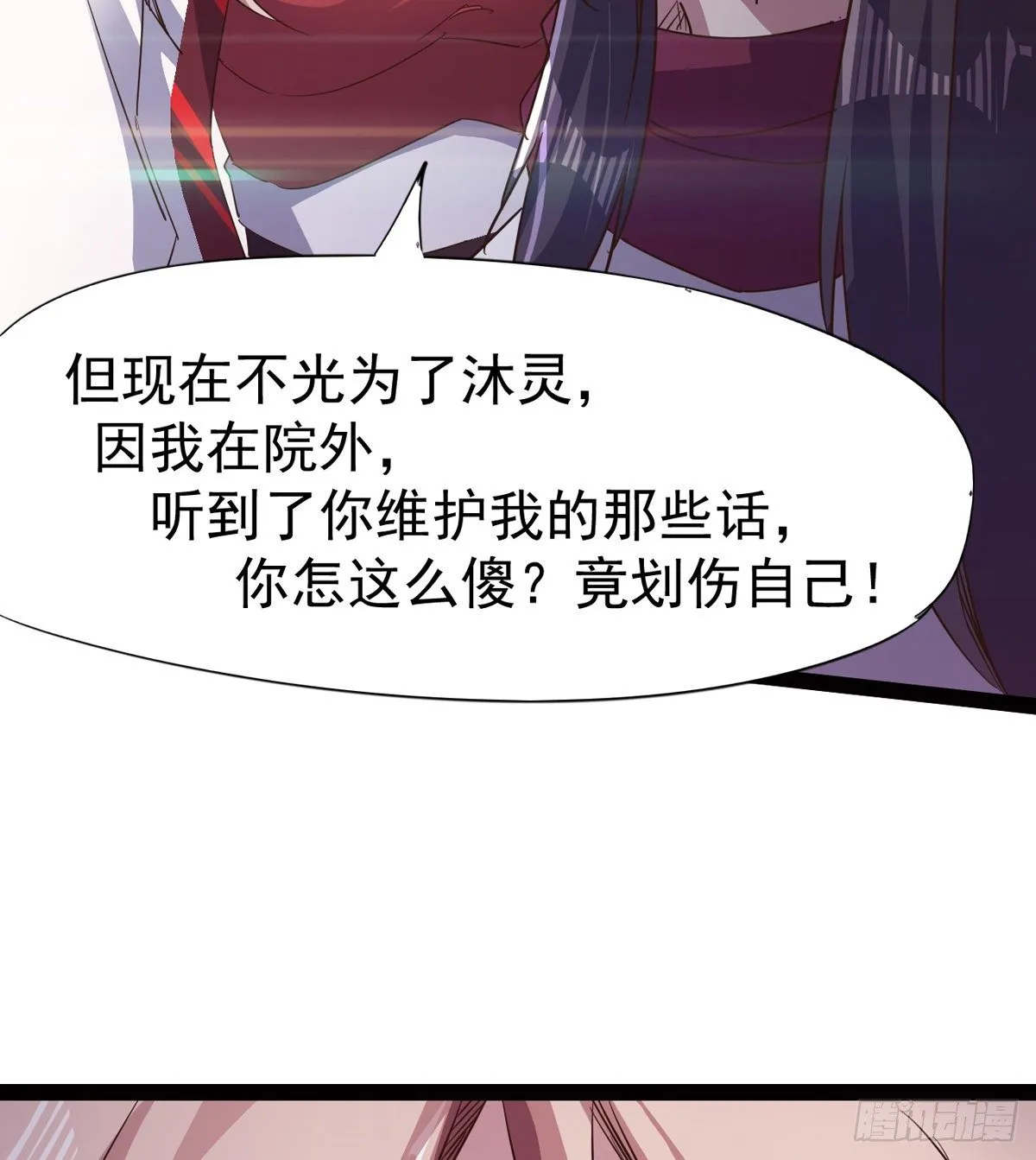 “凶名”赫赫 第21页