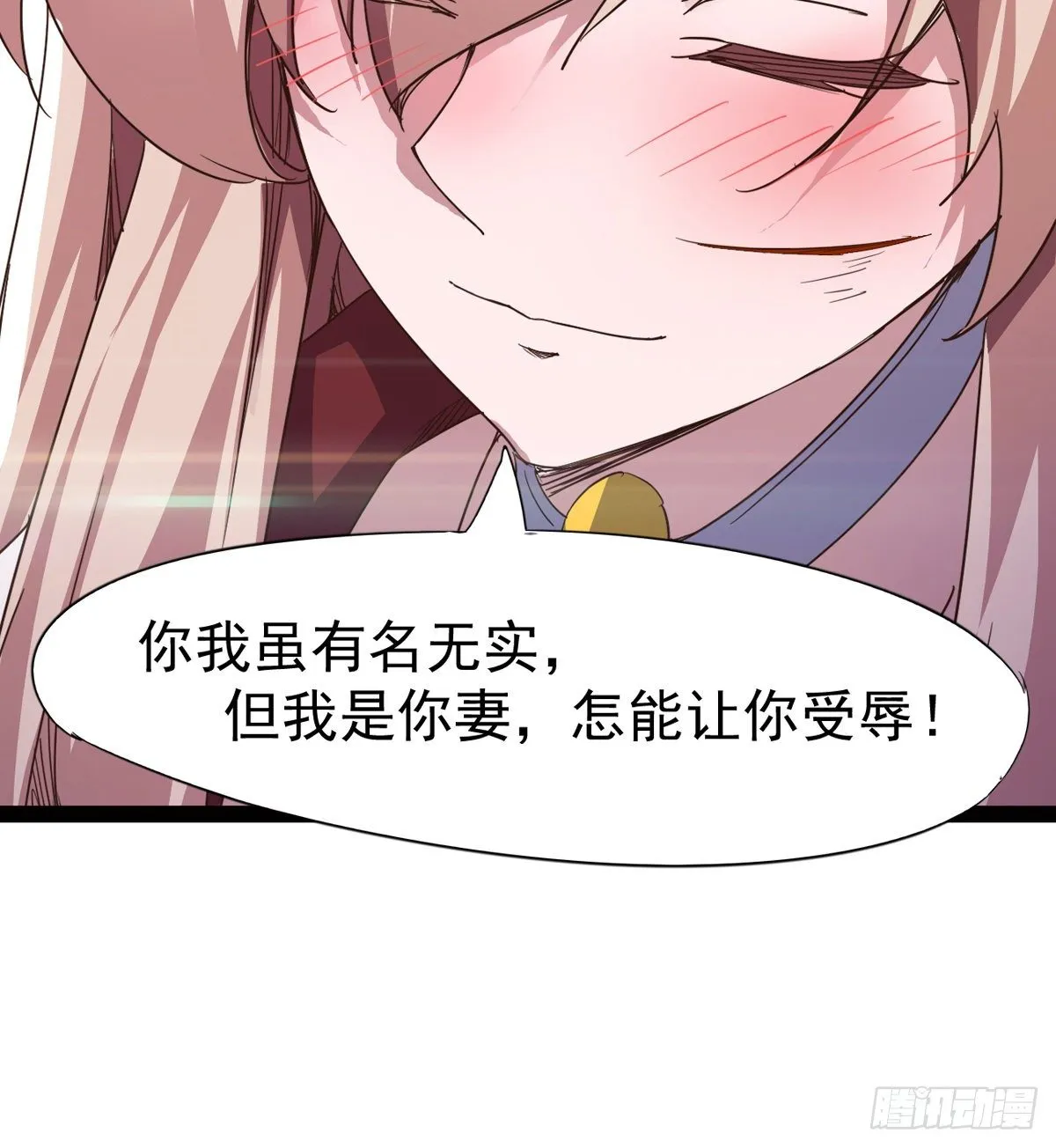 “凶名”赫赫 第24页