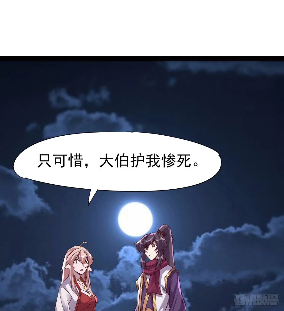 “凶名”赫赫 第25页